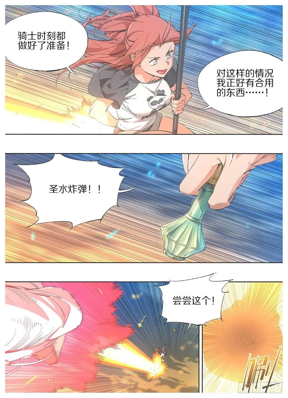 106.火箭锤！ 第10页