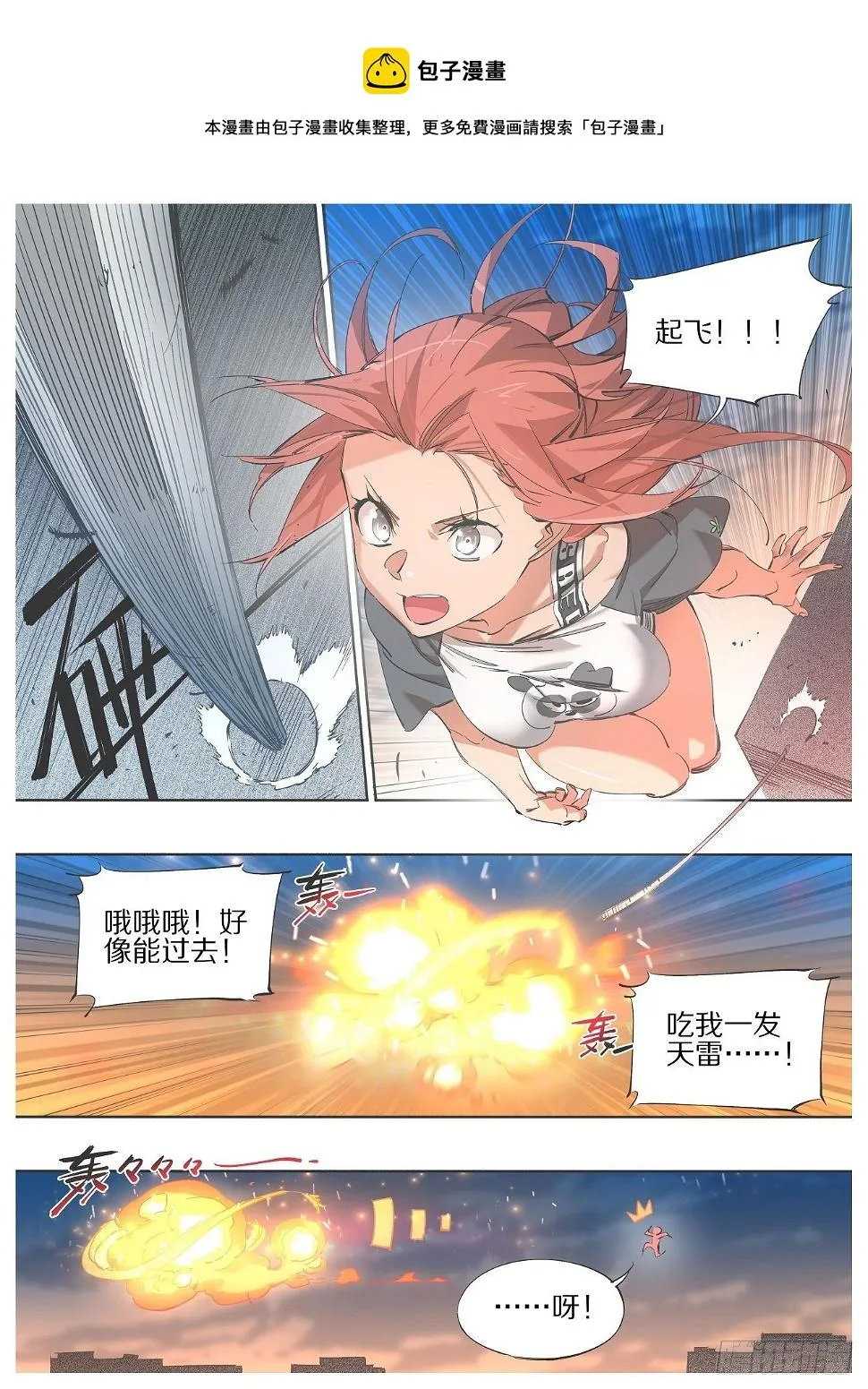 105.看锤！！ 第1页
