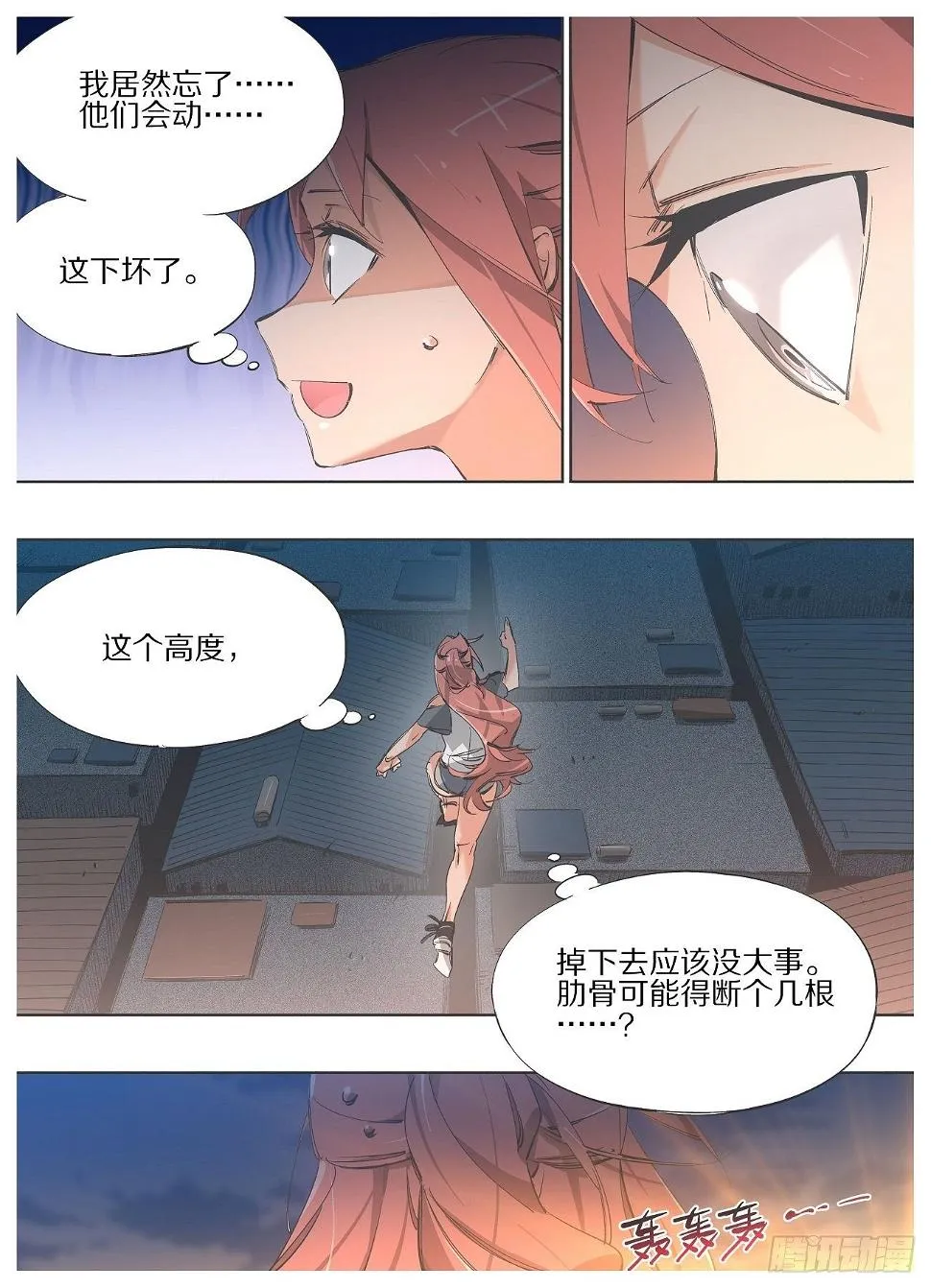 105.看锤！！ 第2页