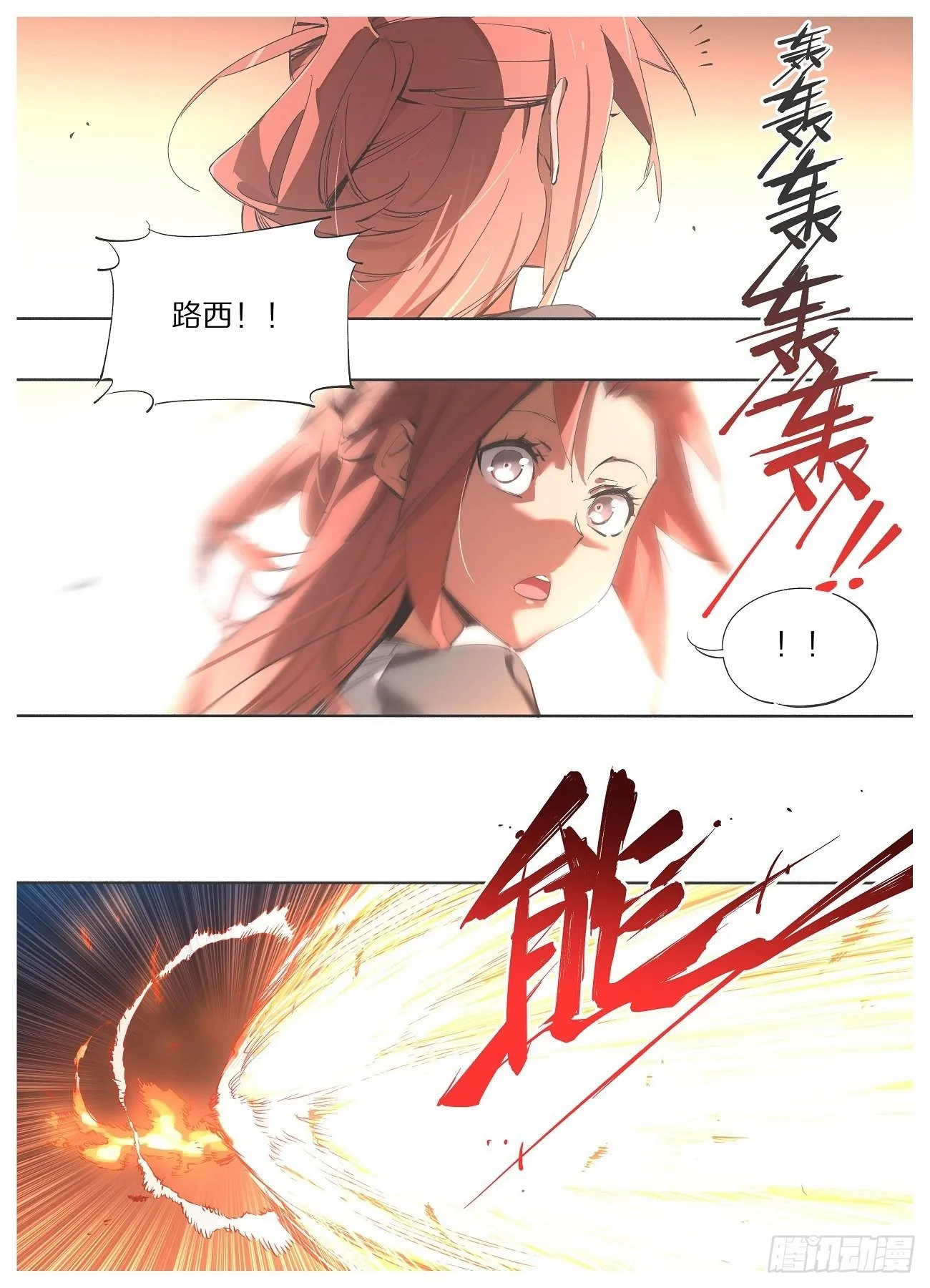 105.看锤！！ 第3页