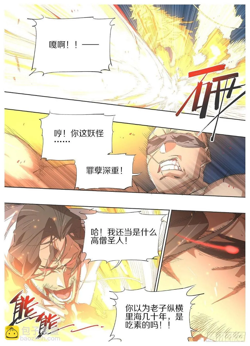 105.看锤！！ 第4页