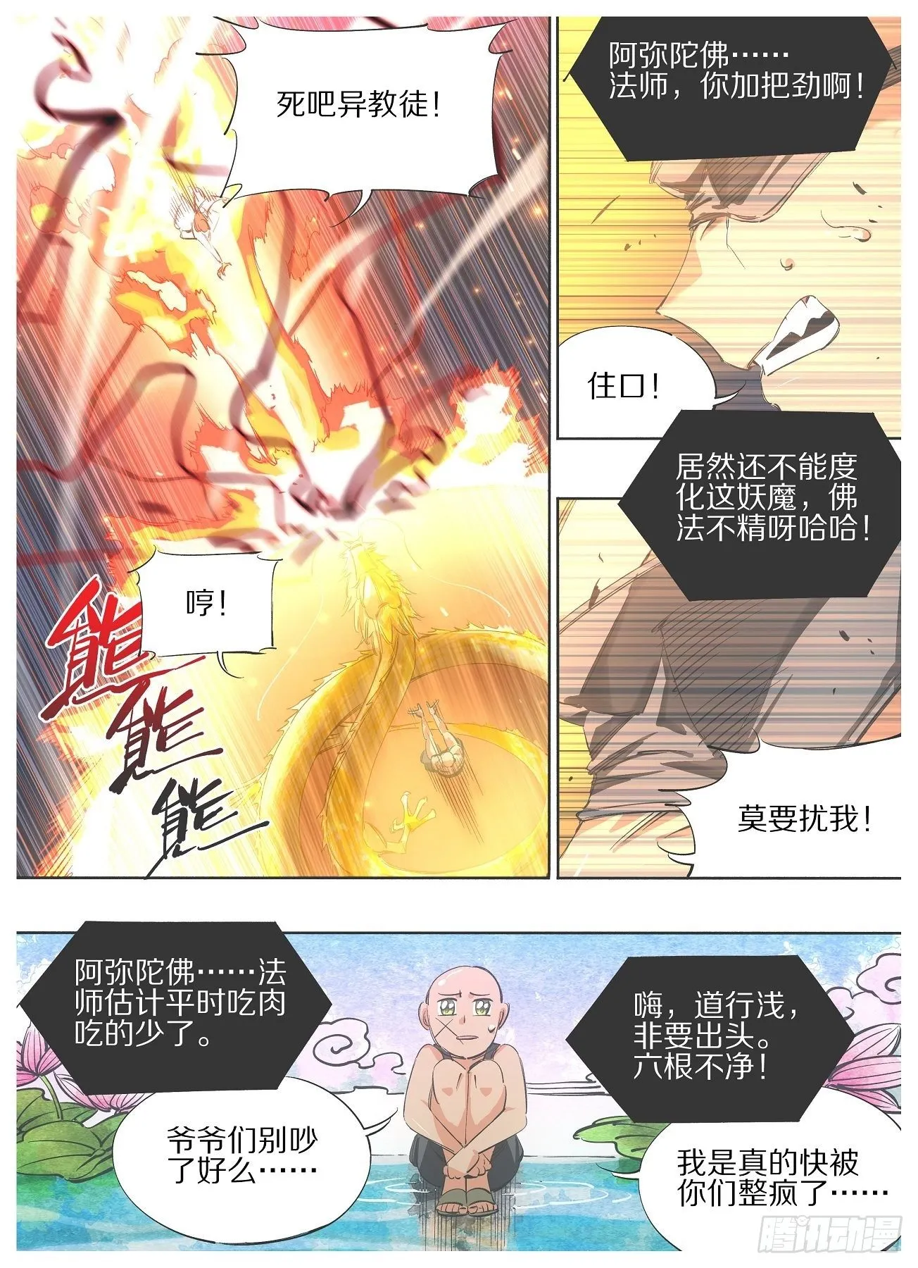 105.看锤！！ 第5页
