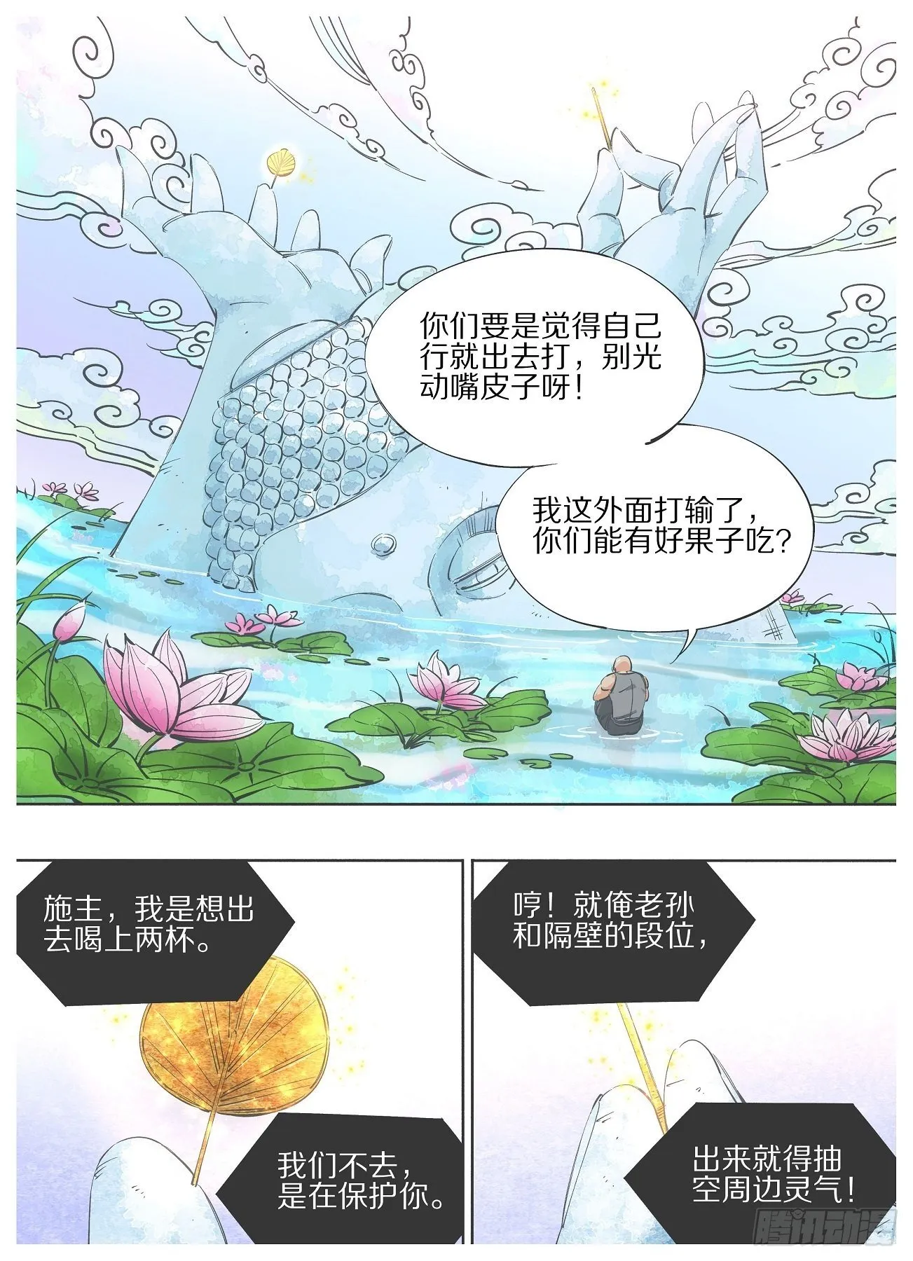 105.看锤！！ 第6页