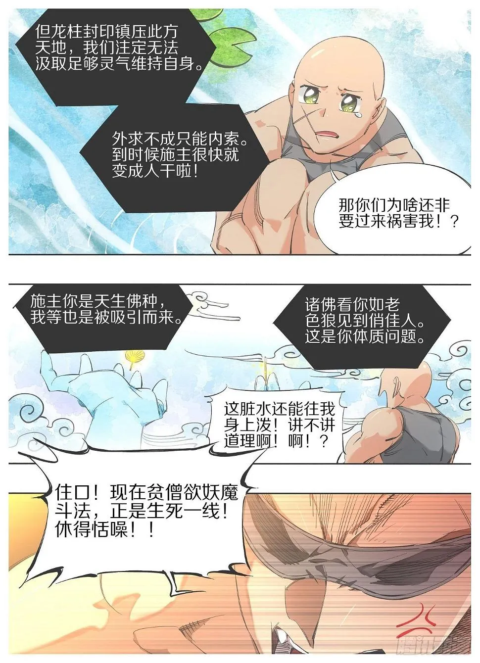 105.看锤！！ 第7页