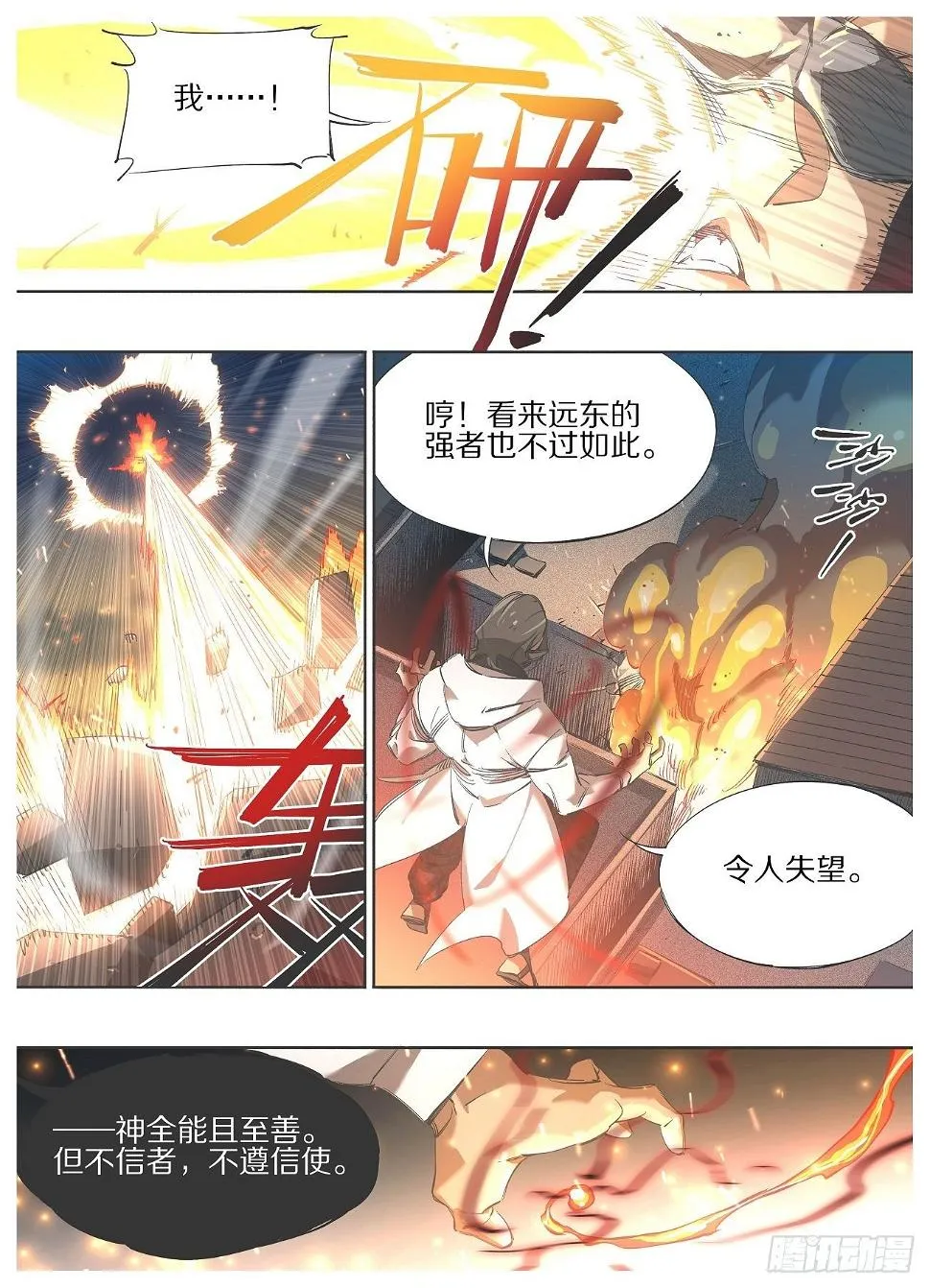 105.看锤！！ 第8页