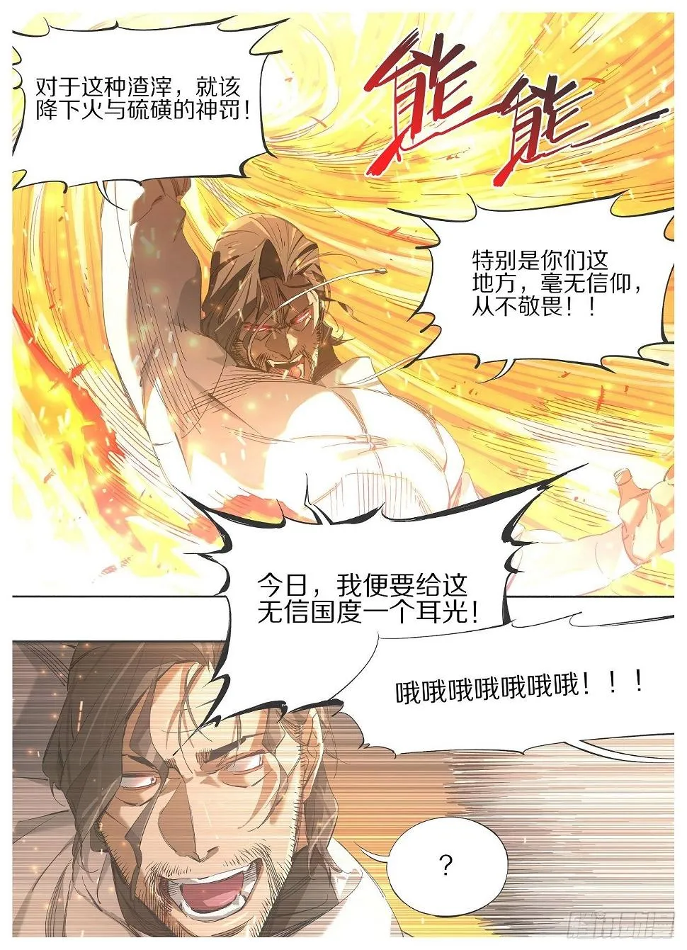 105.看锤！！ 第9页