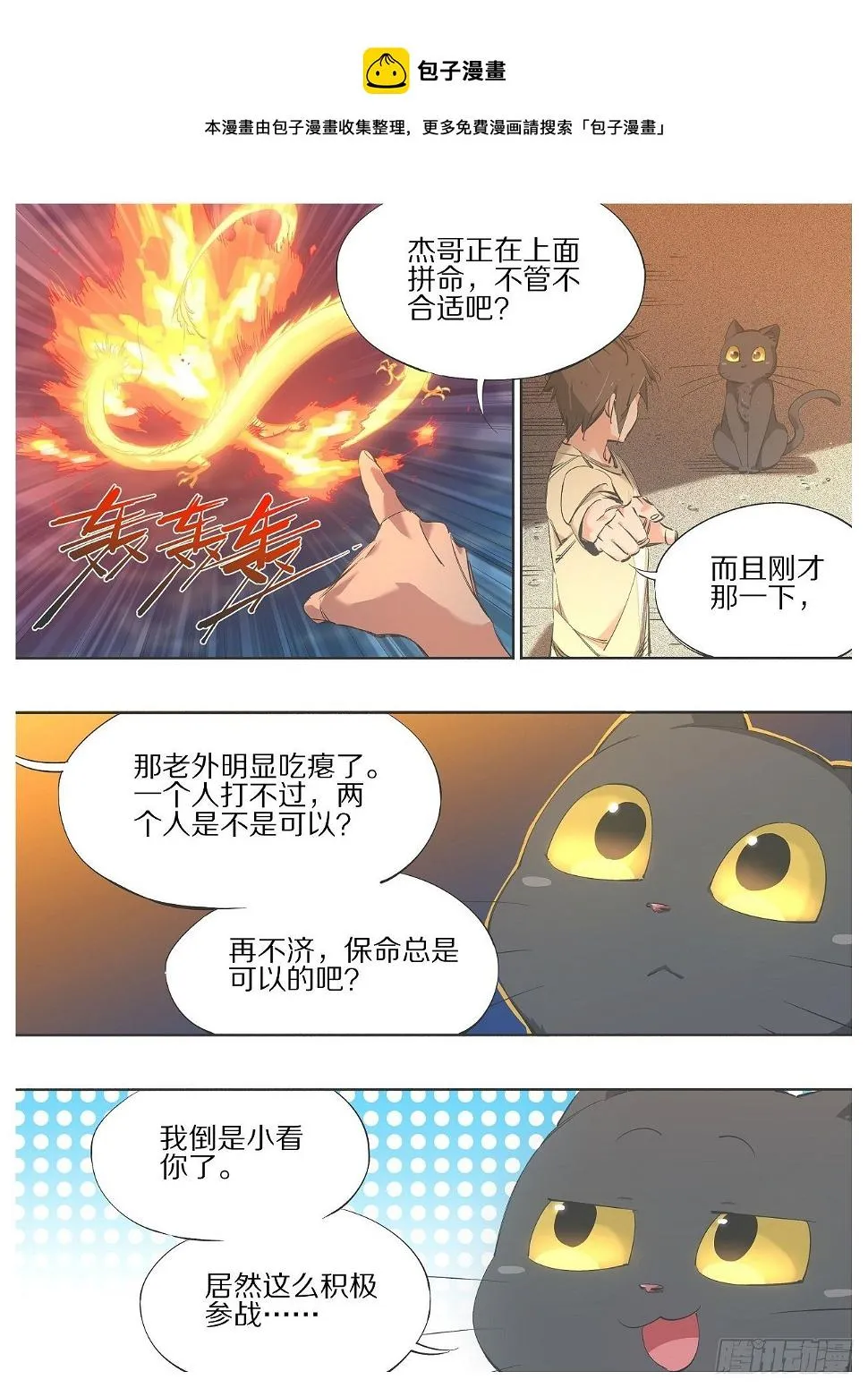 104.变吧赶紧的！ 第1页