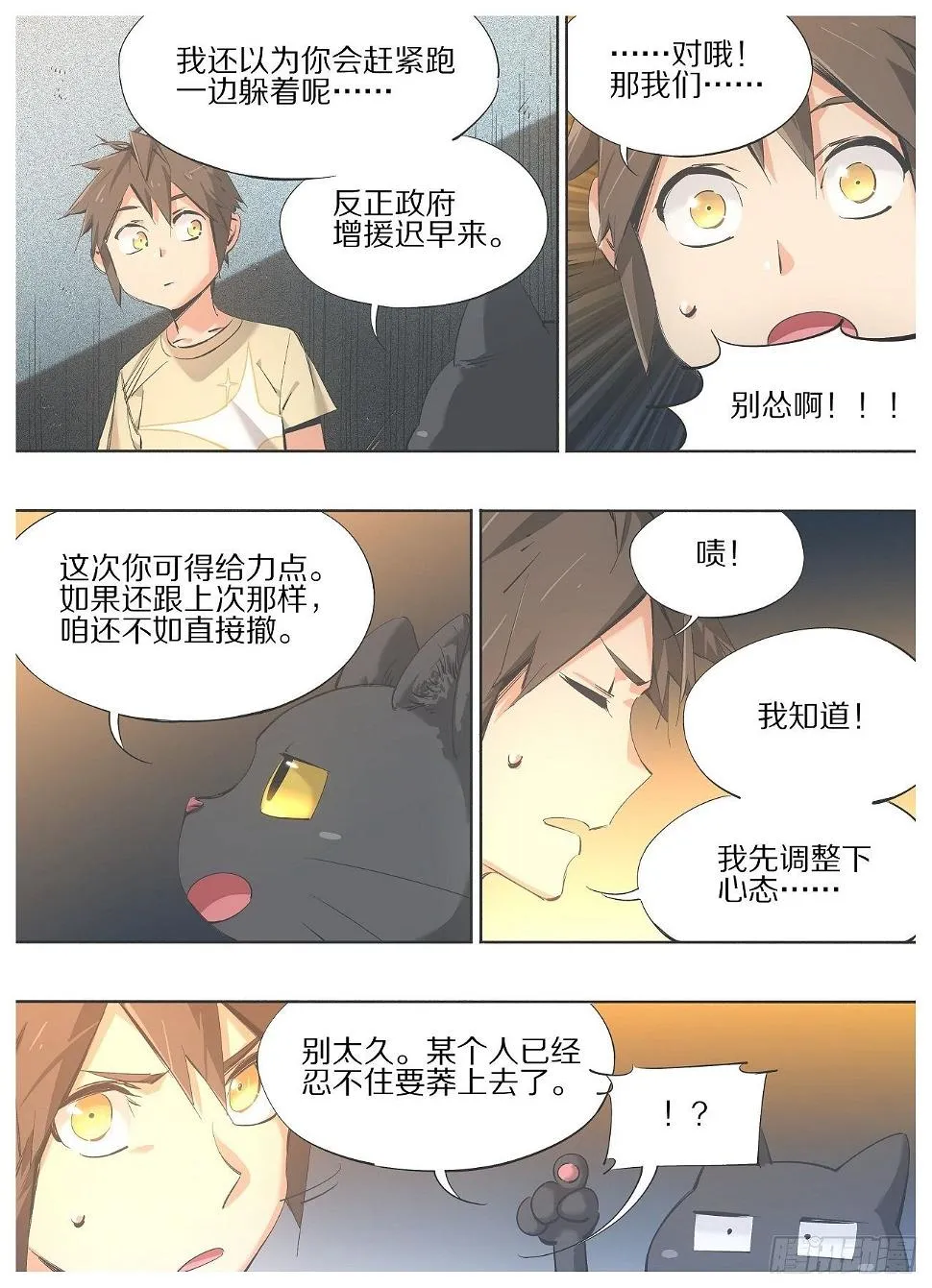 104.变吧赶紧的！ 第2页