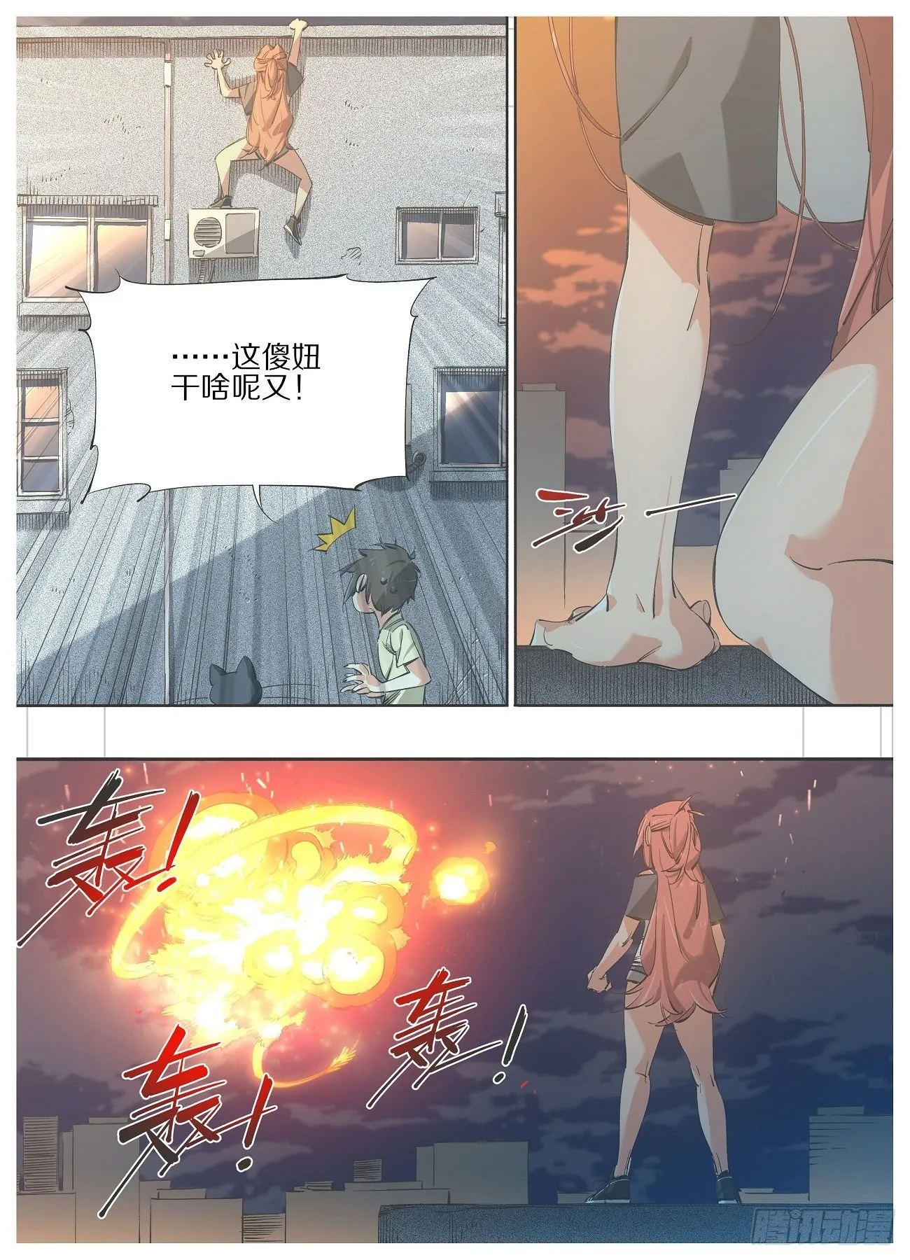 104.变吧赶紧的！ 第3页