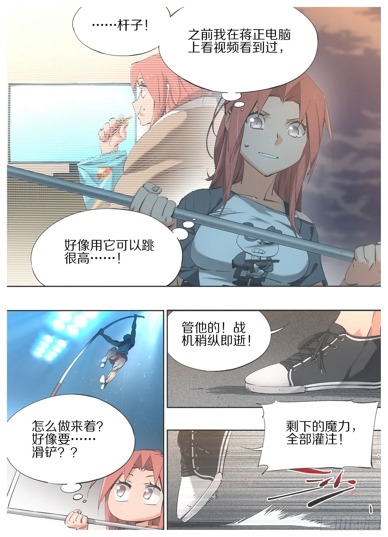 104.变吧赶紧的！ 第5页