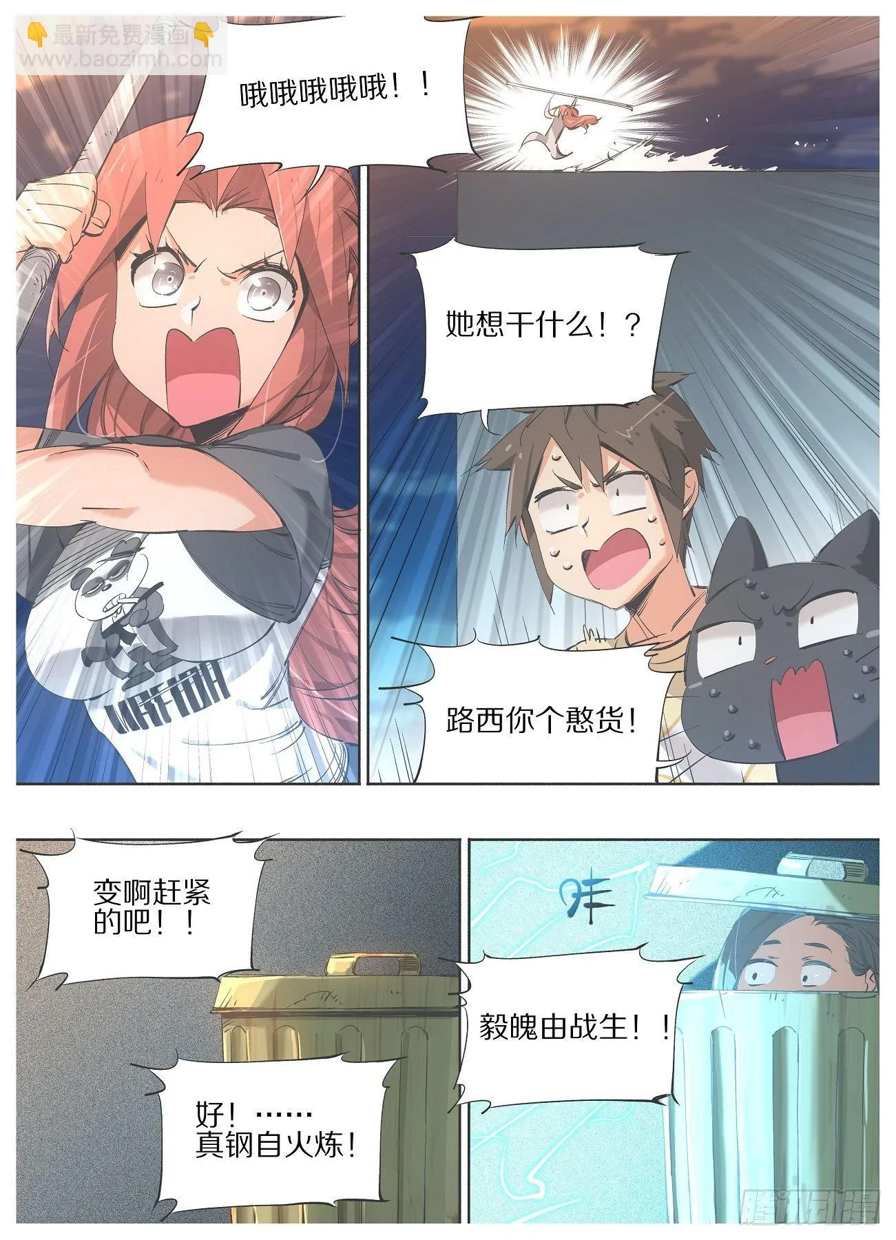 104.变吧赶紧的！ 第6页