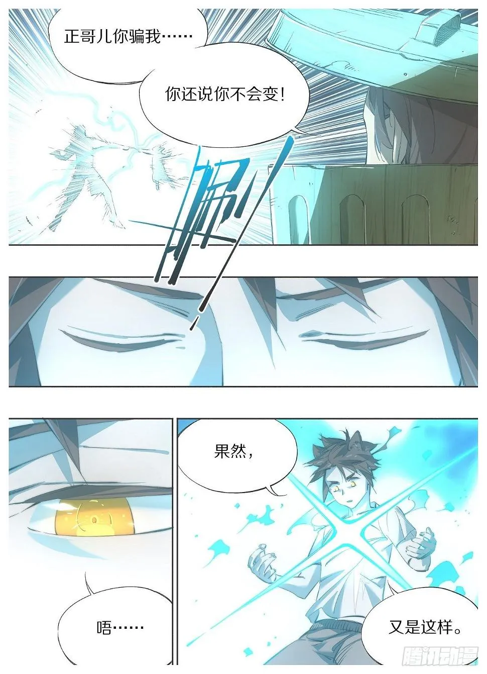 104.变吧赶紧的！ 第7页