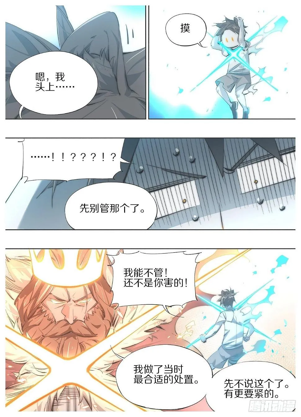104.变吧赶紧的！ 第8页
