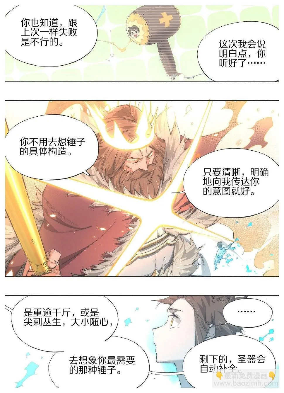 104.变吧赶紧的！ 第9页