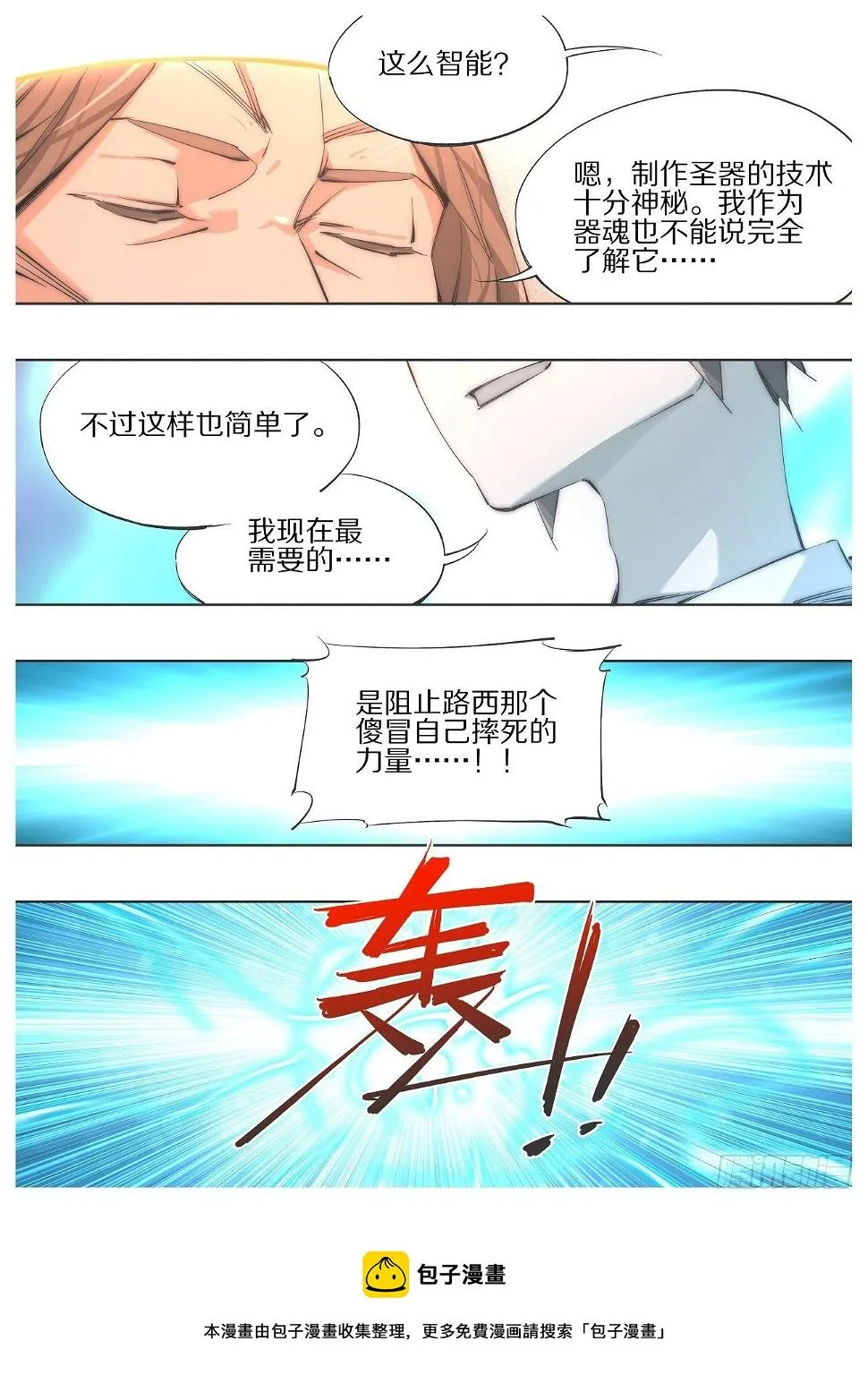 104.变吧赶紧的！ 第10页