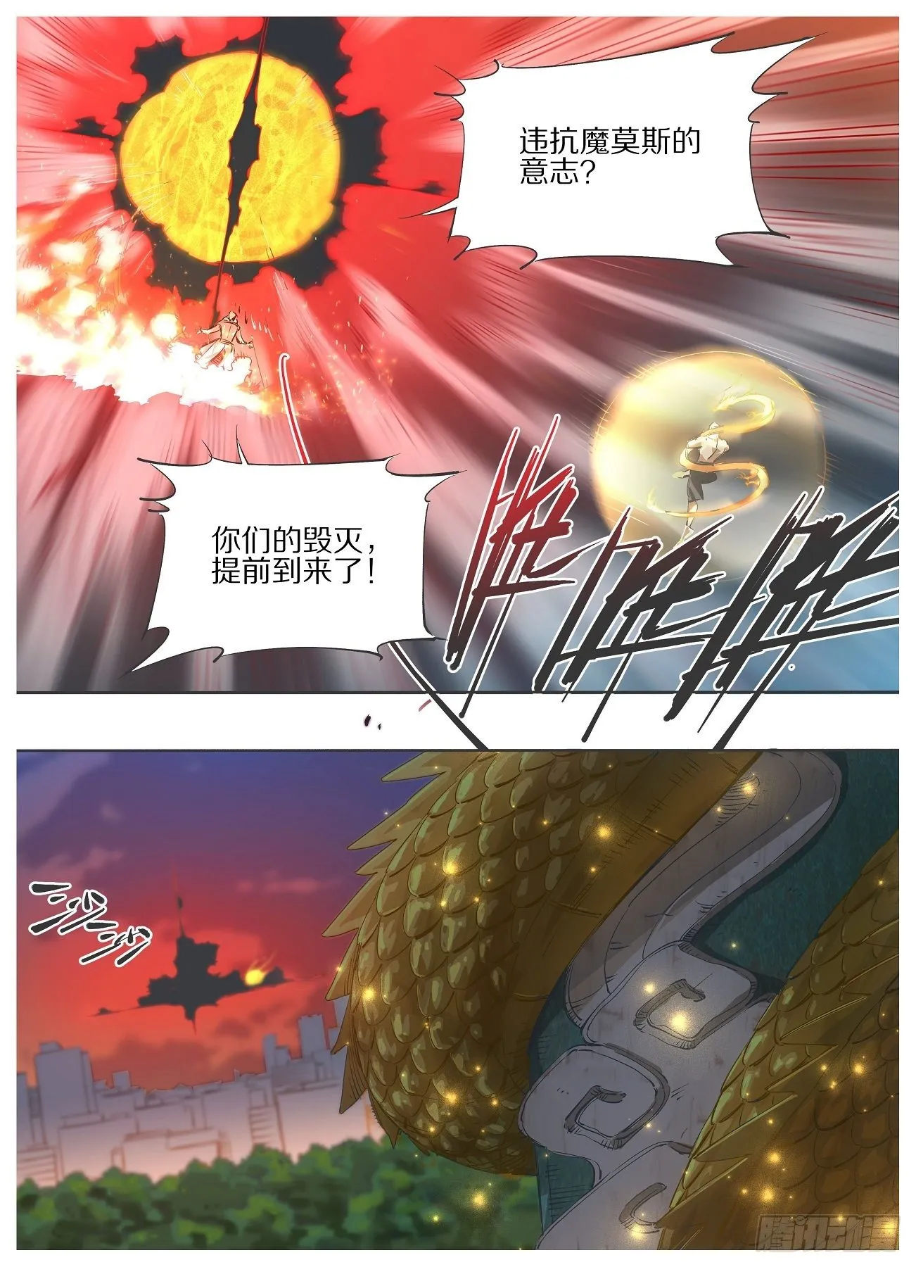 103.结界！ 第3页