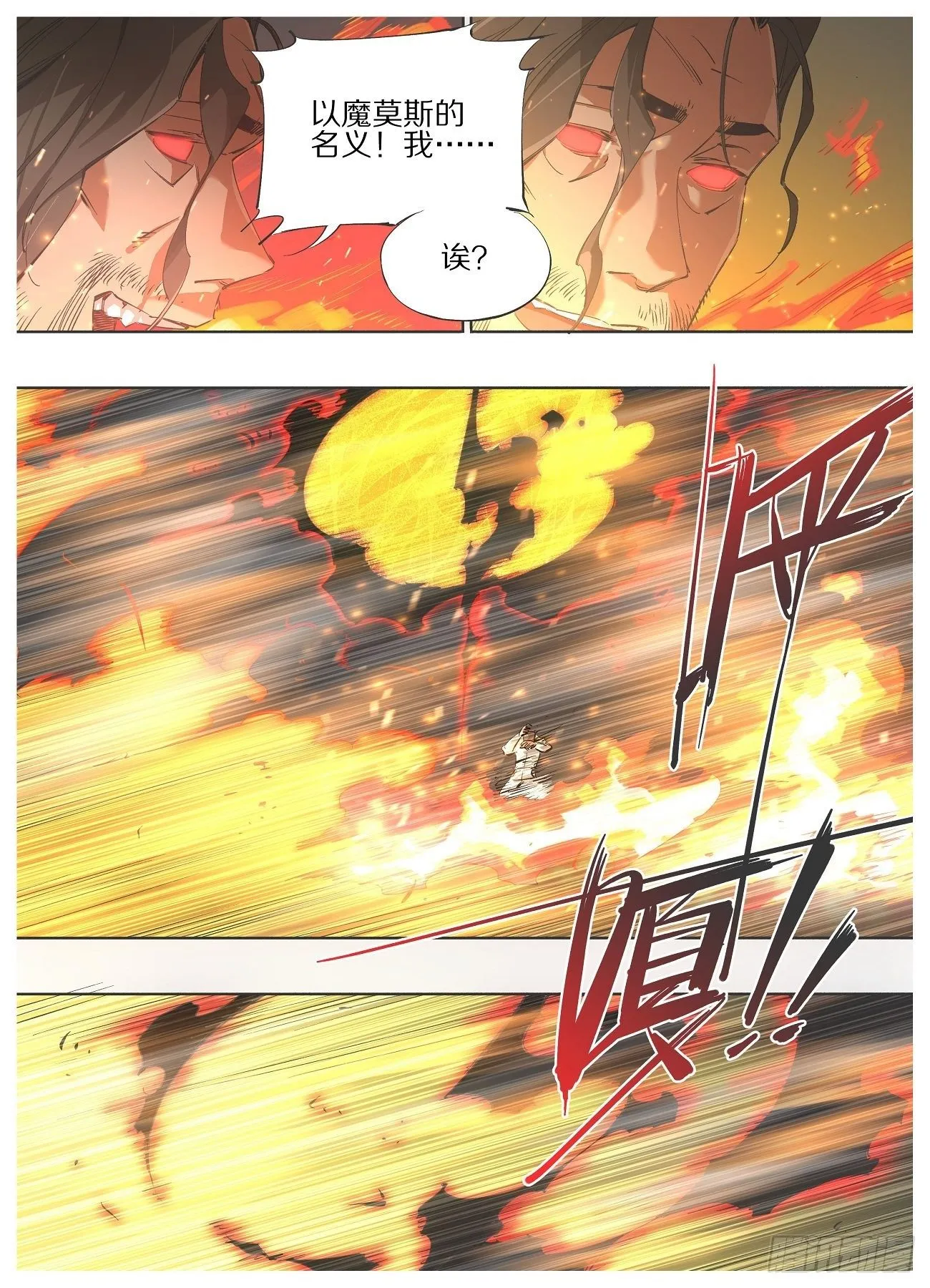 103.结界！ 第6页