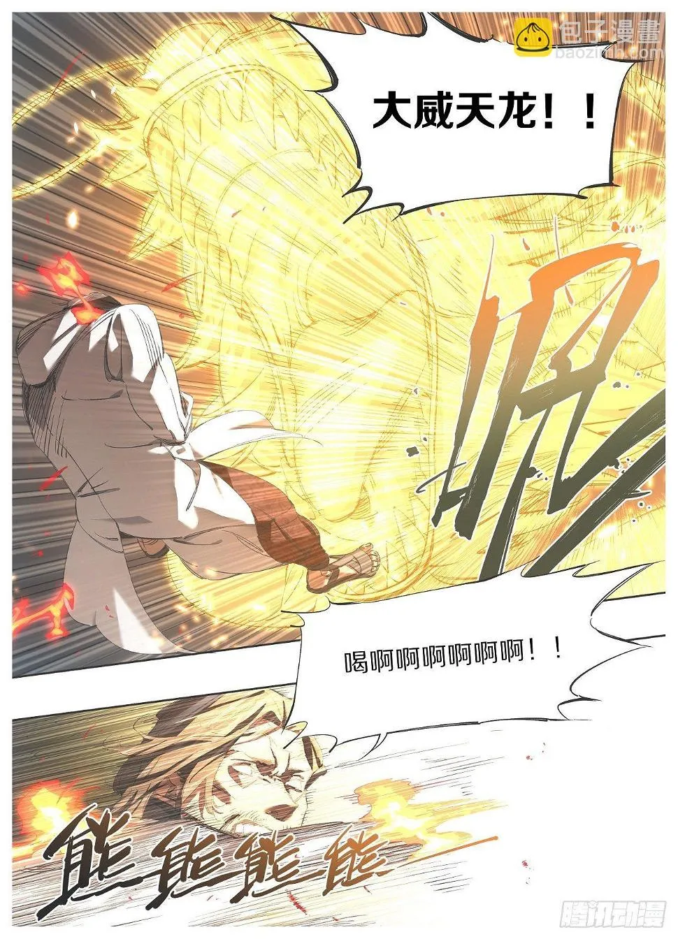 103.结界！ 第9页