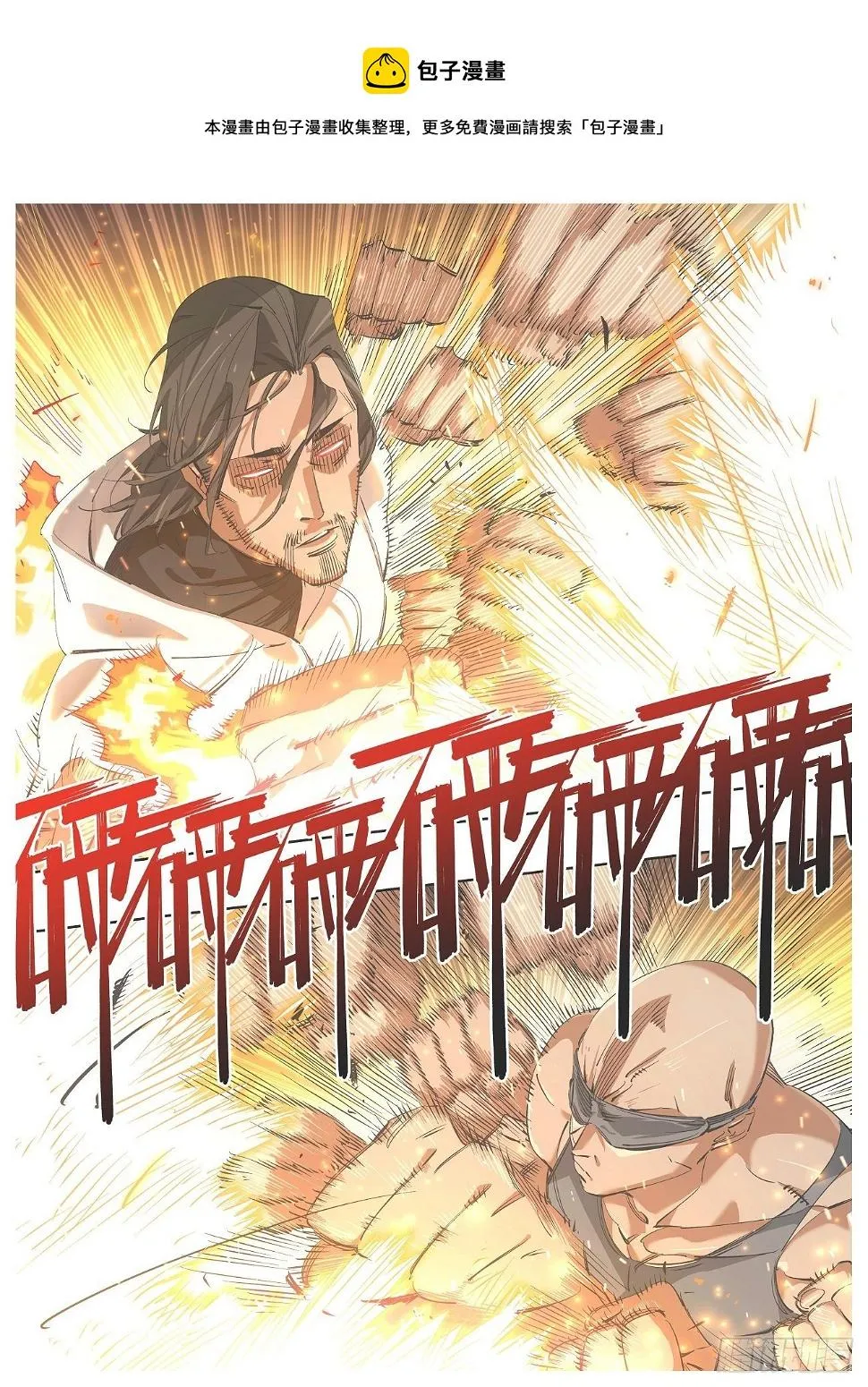 102.大威天龙！ 第1页