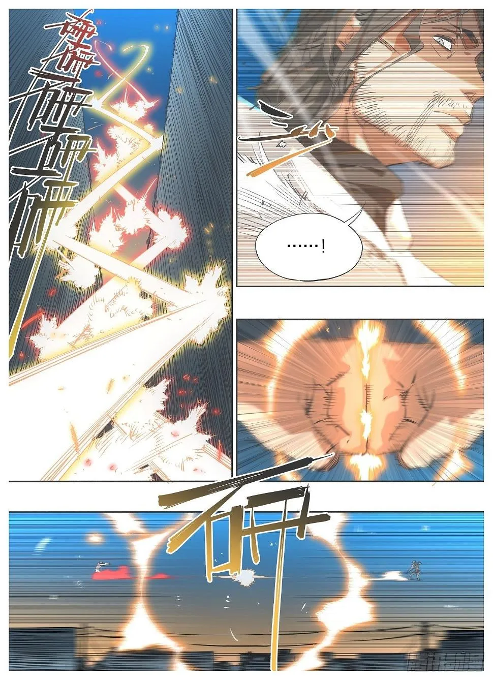 102.大威天龙！ 第2页