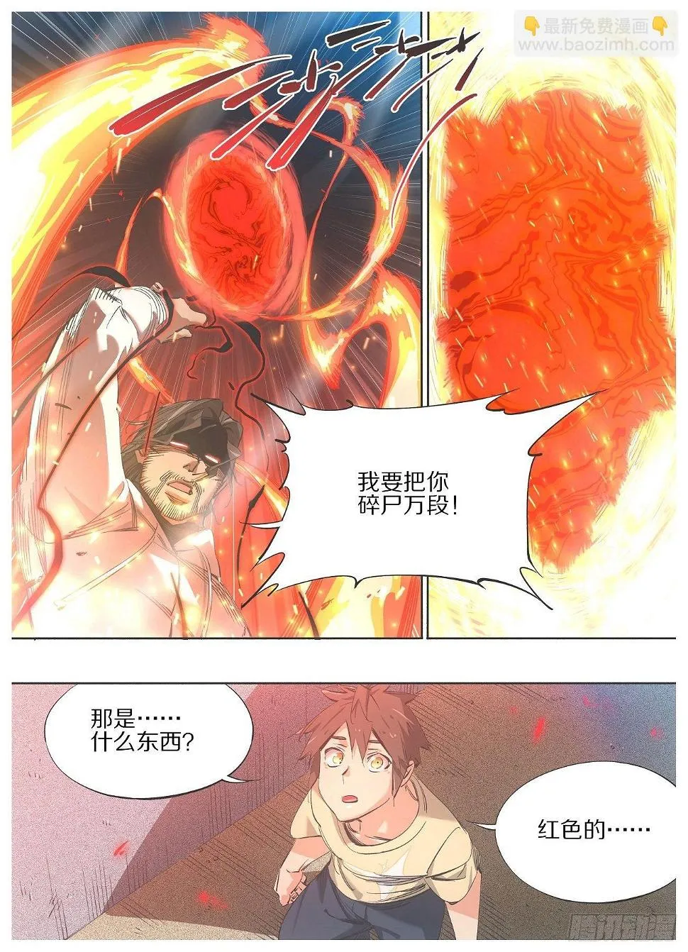 102.大威天龙！ 第7页