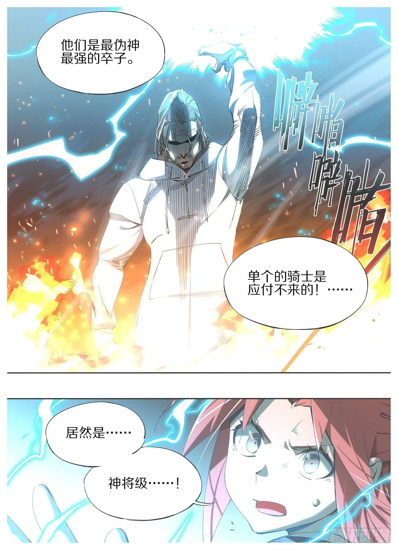 101.准备捉妖！ 第3页