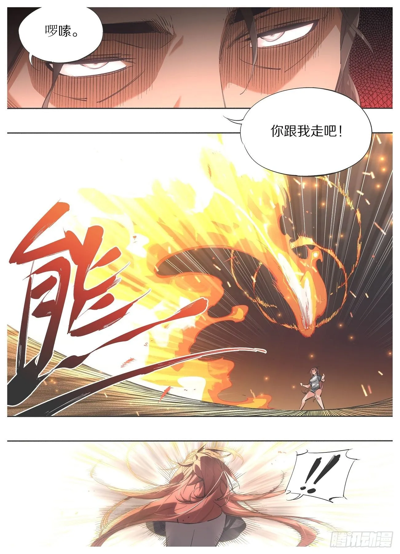 101.准备捉妖！ 第5页