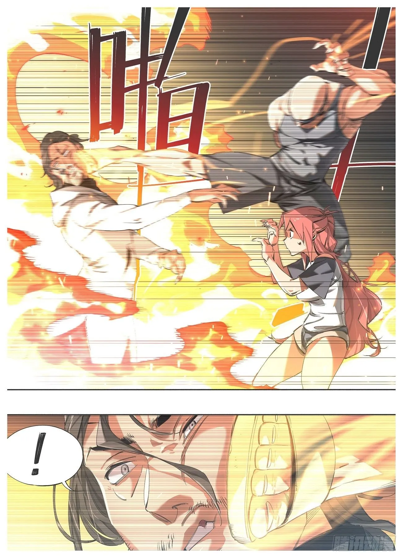 101.准备捉妖！ 第6页