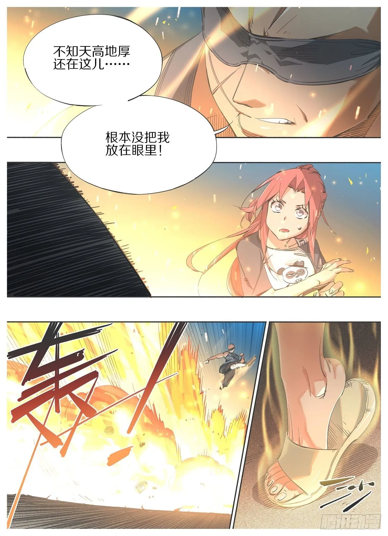 101.准备捉妖！ 第7页