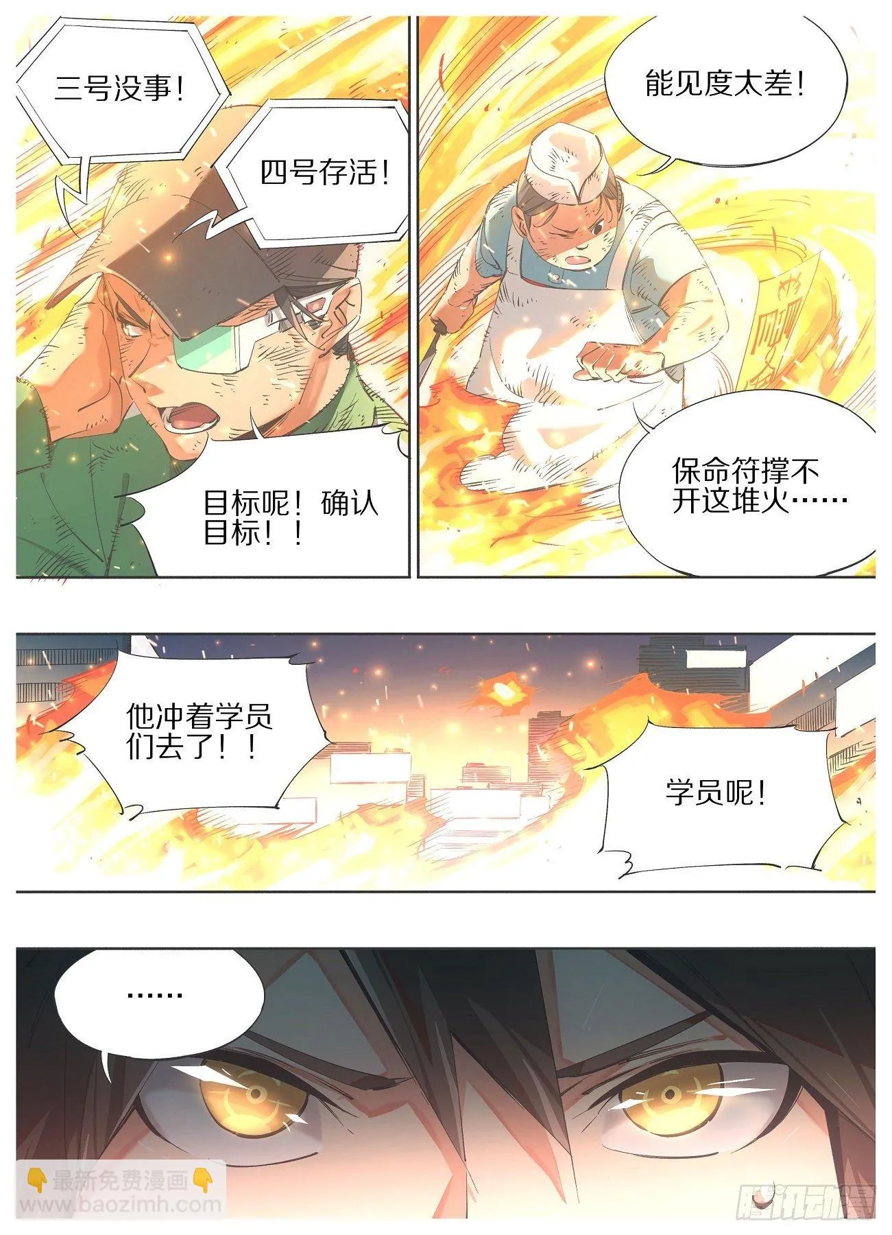 99.火的主宰 第4页