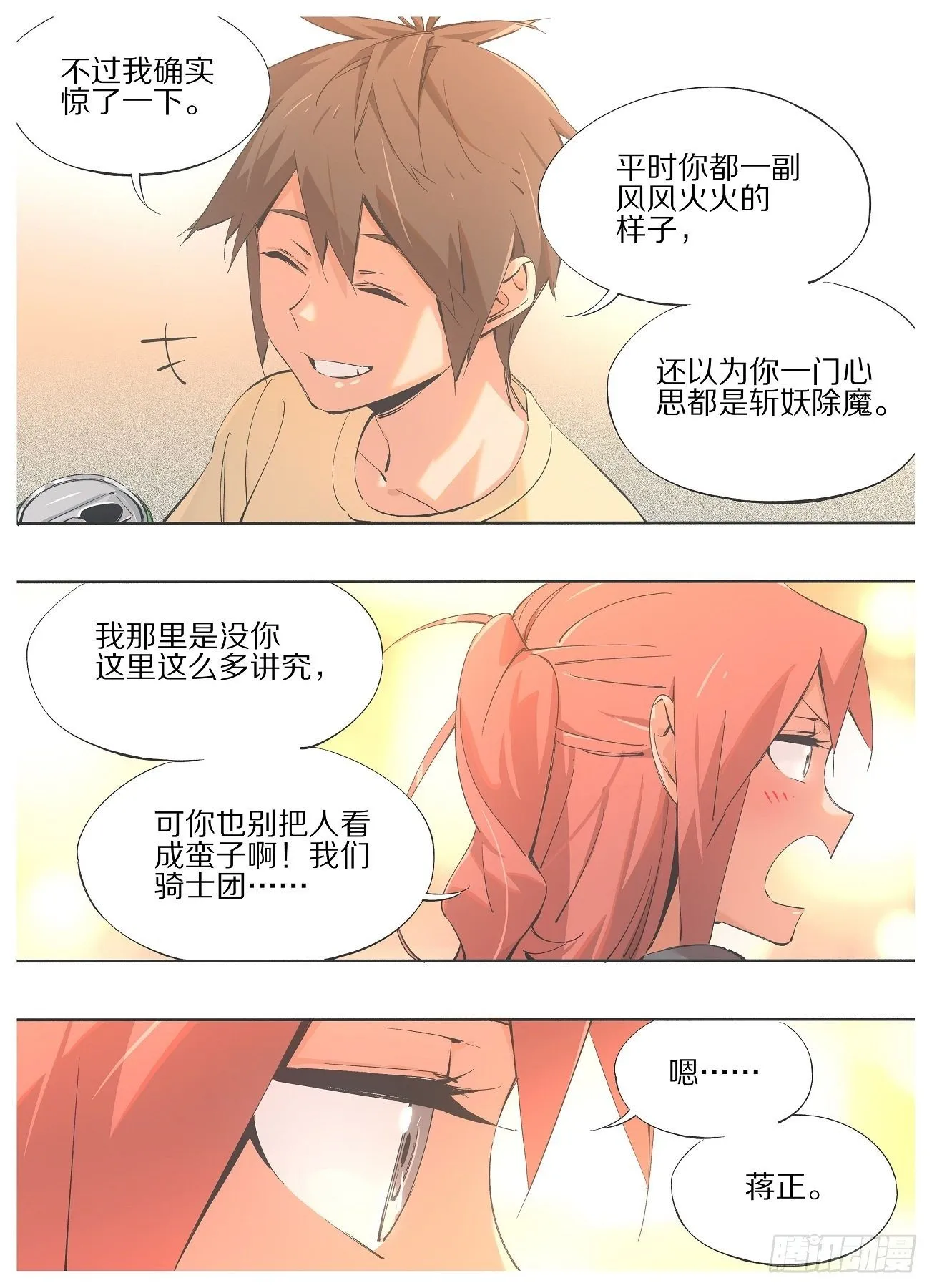 98.敬酒，致你 第5页