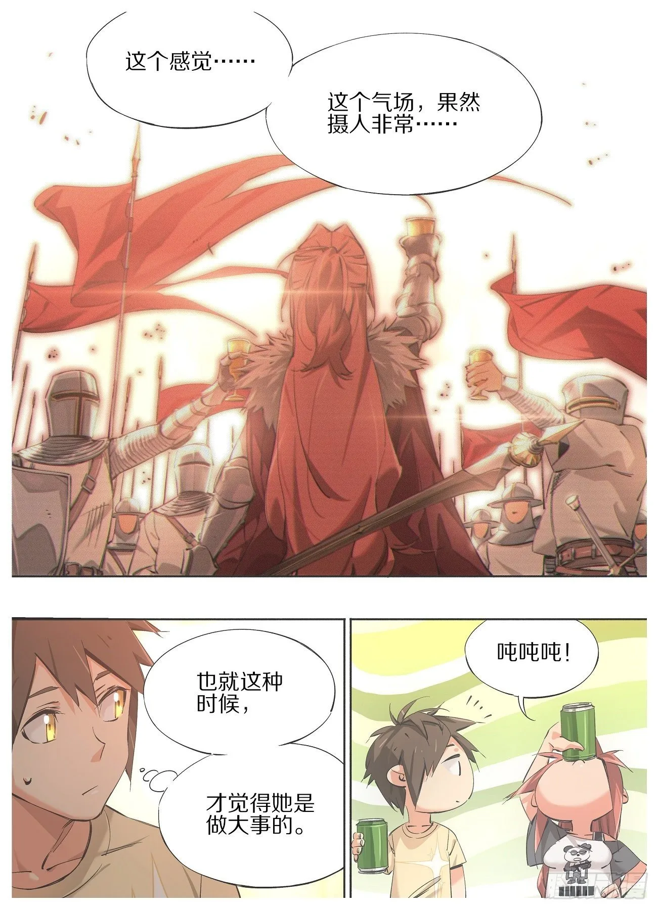98.敬酒，致你 第7页