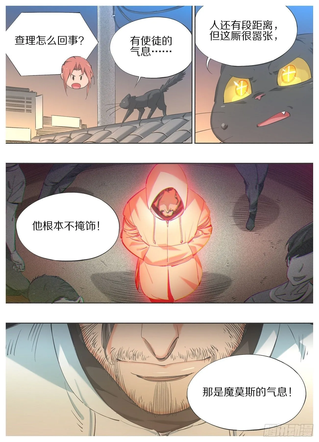 98.敬酒，致你 第9页