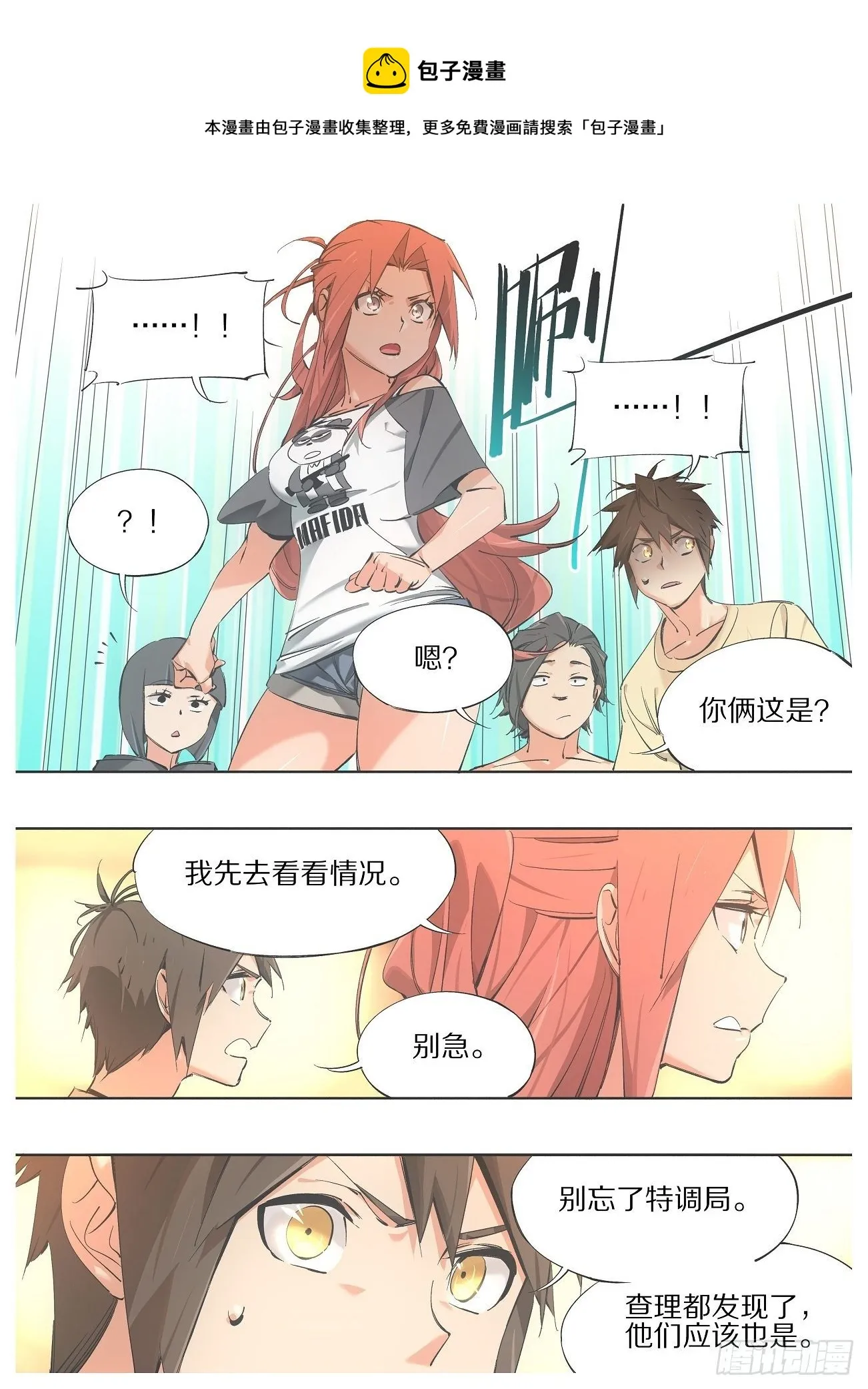 98.敬酒，致你 第10页