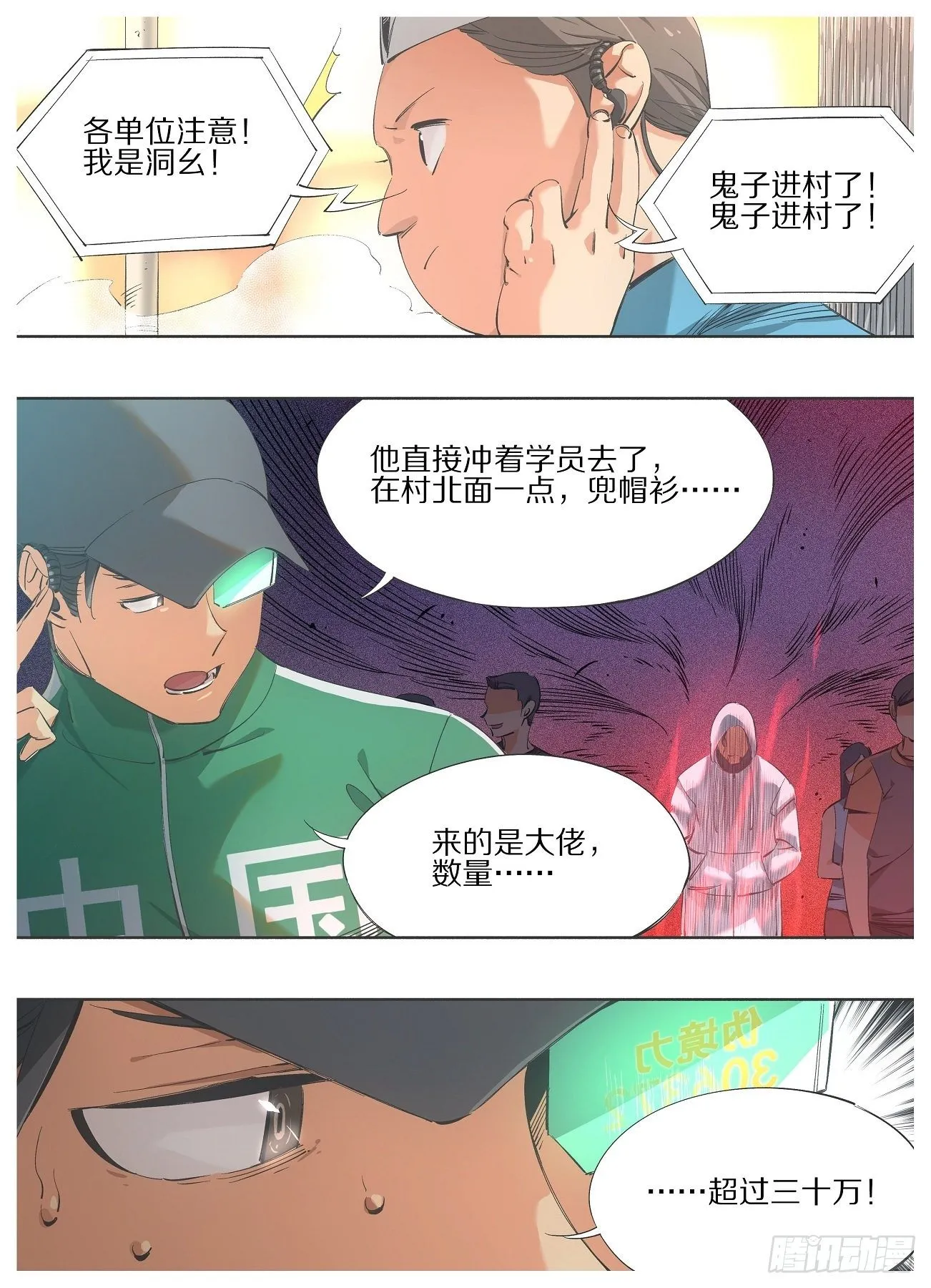 98.敬酒，致你 第11页