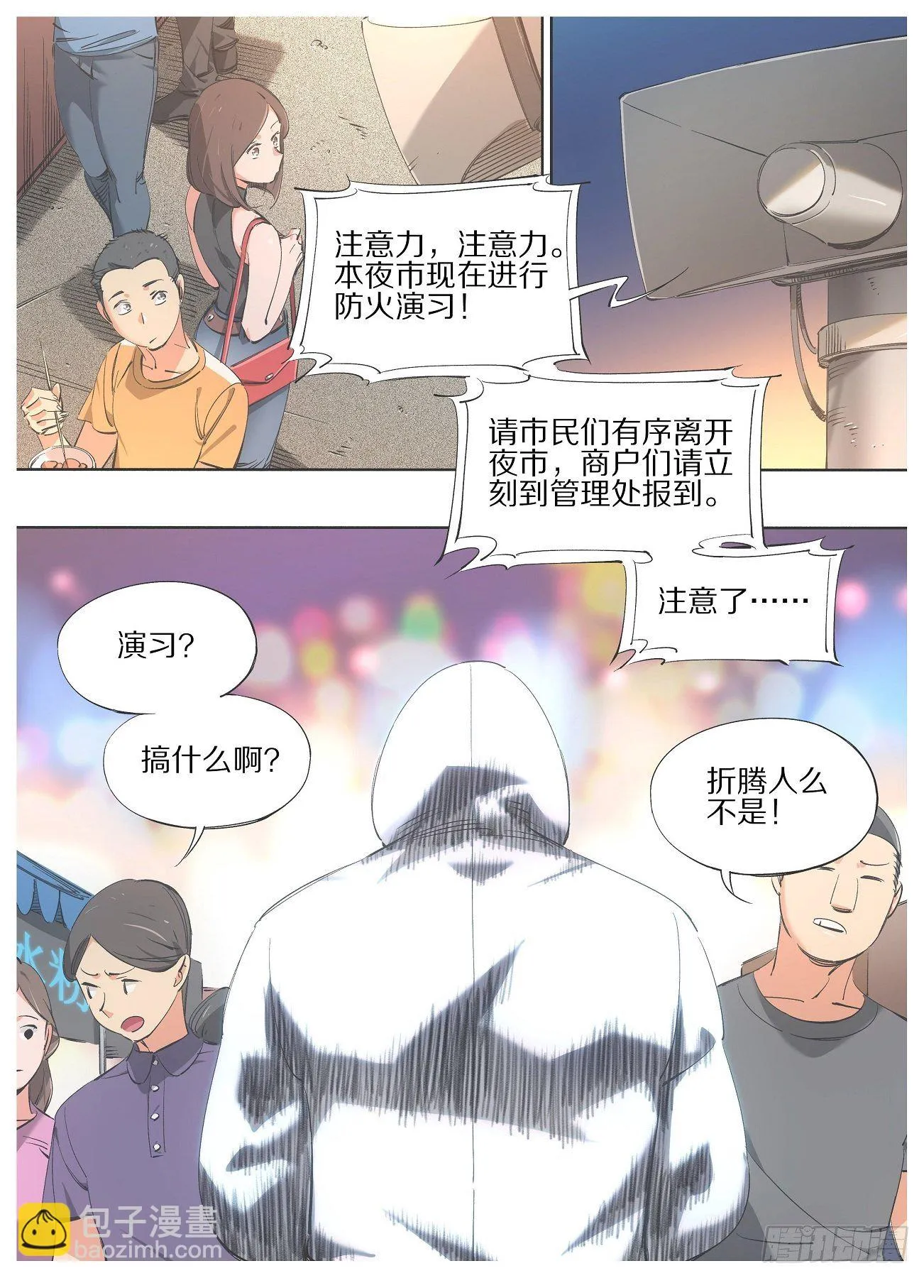 98.敬酒，致你 第12页
