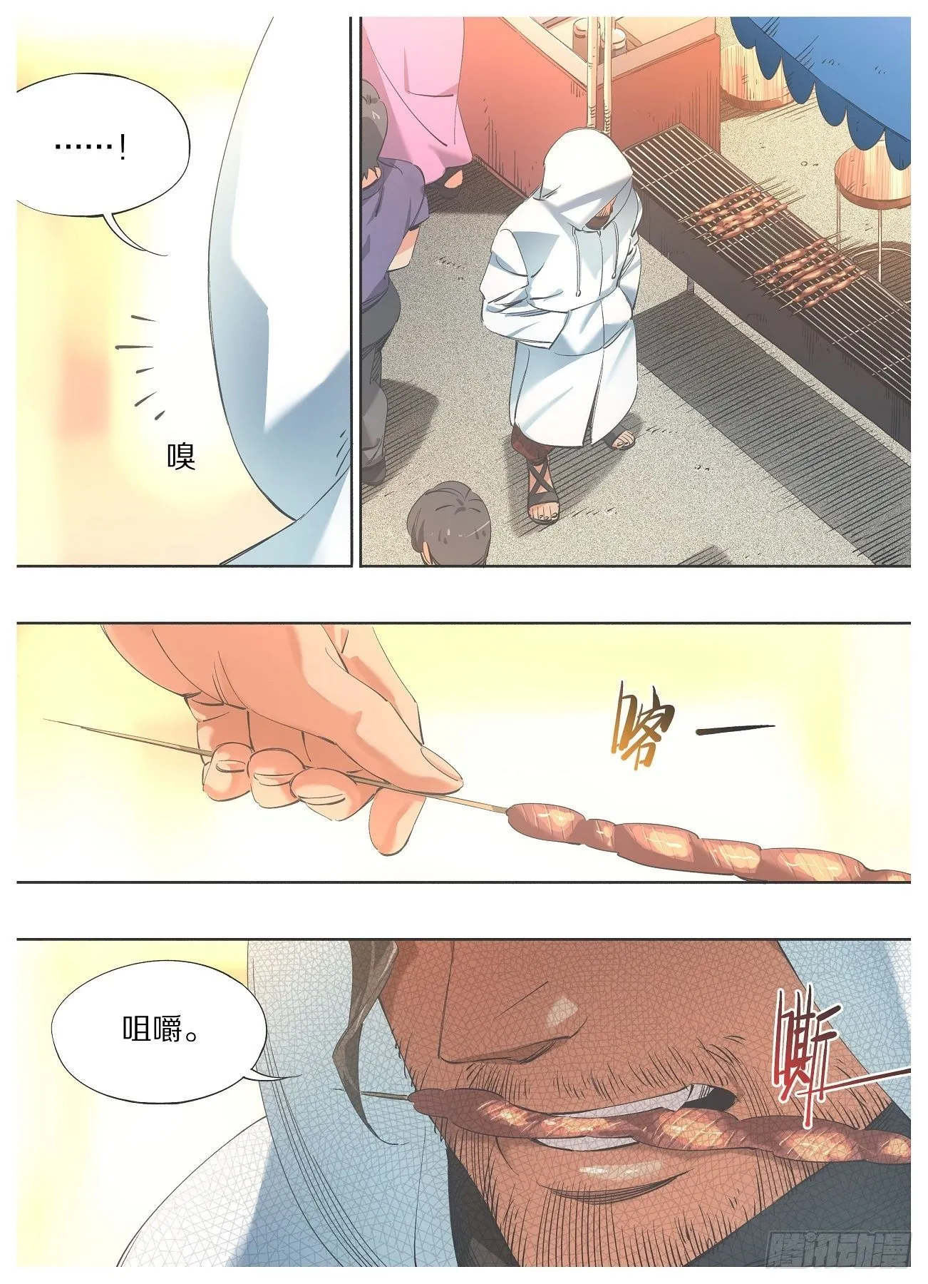 98.敬酒，致你 第13页