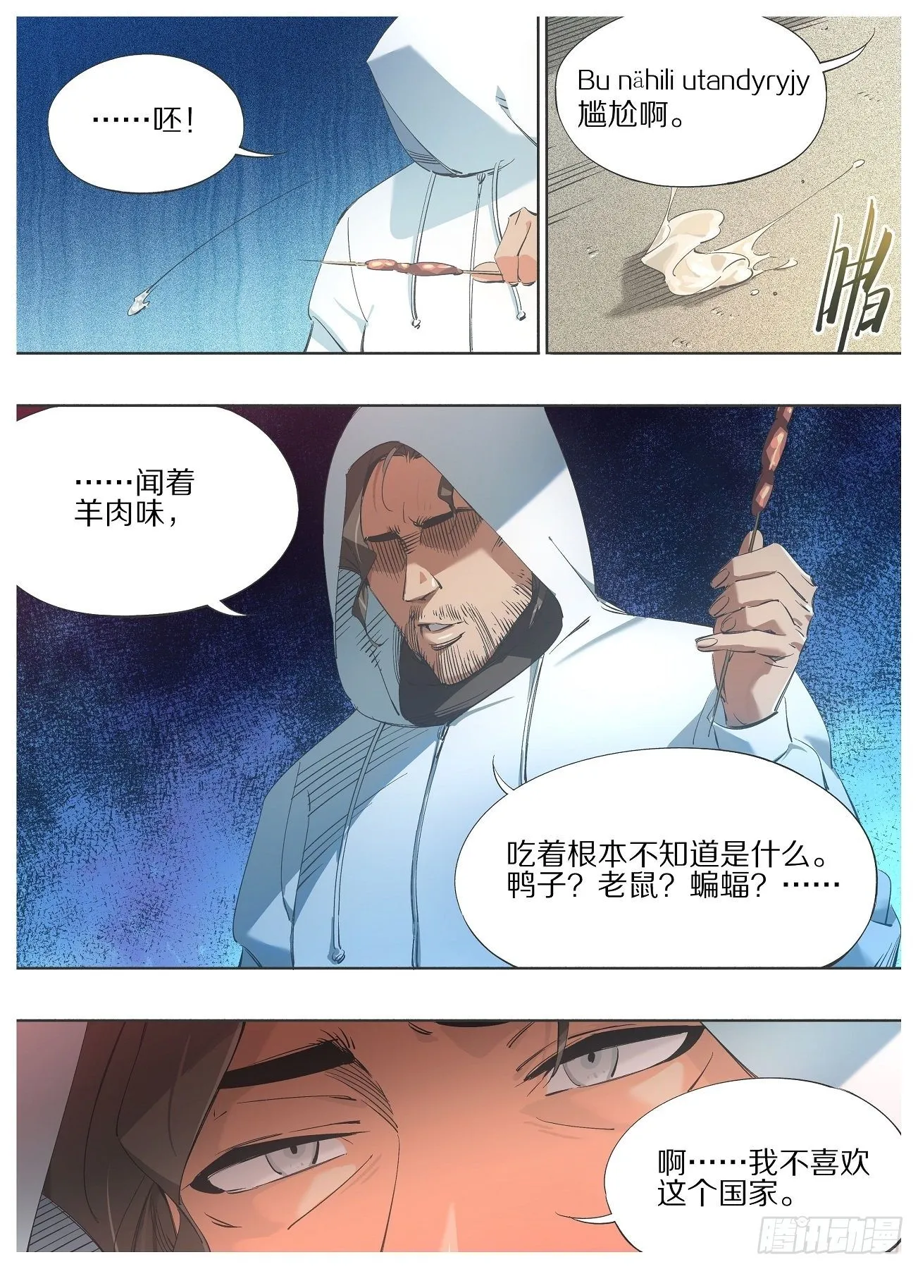 98.敬酒，致你 第14页