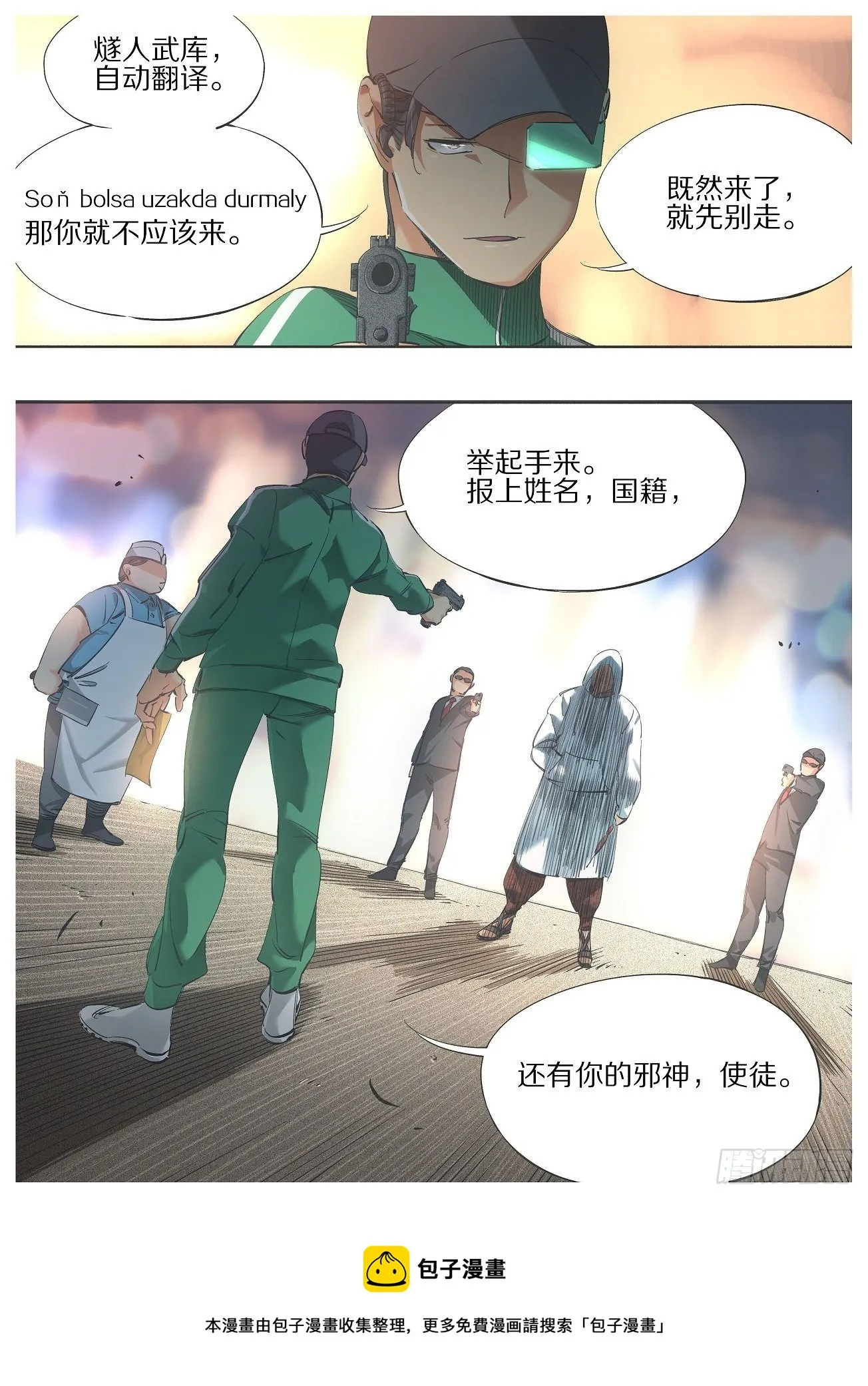 98.敬酒，致你 第15页