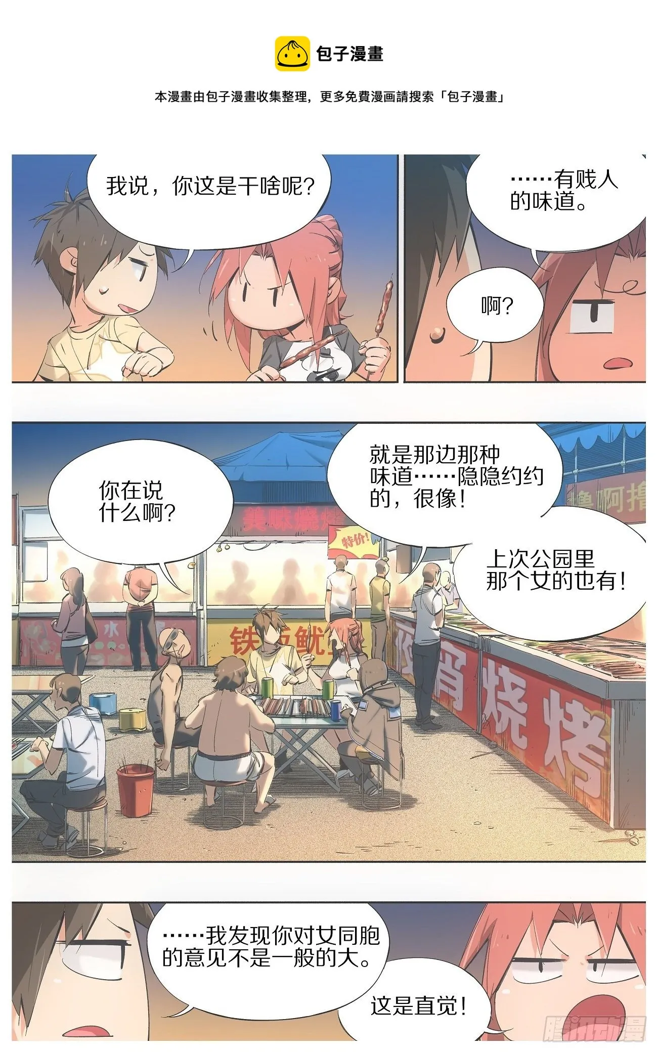 97.官家的人 第1页