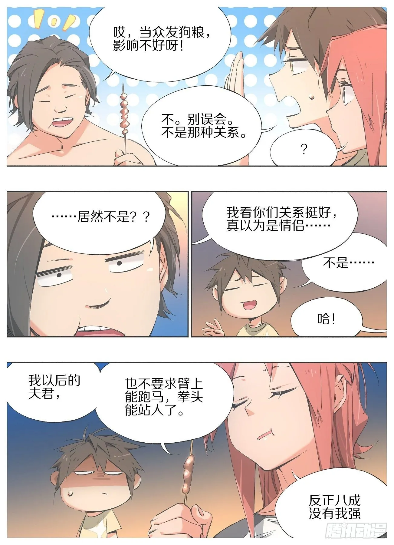 97.官家的人 第2页