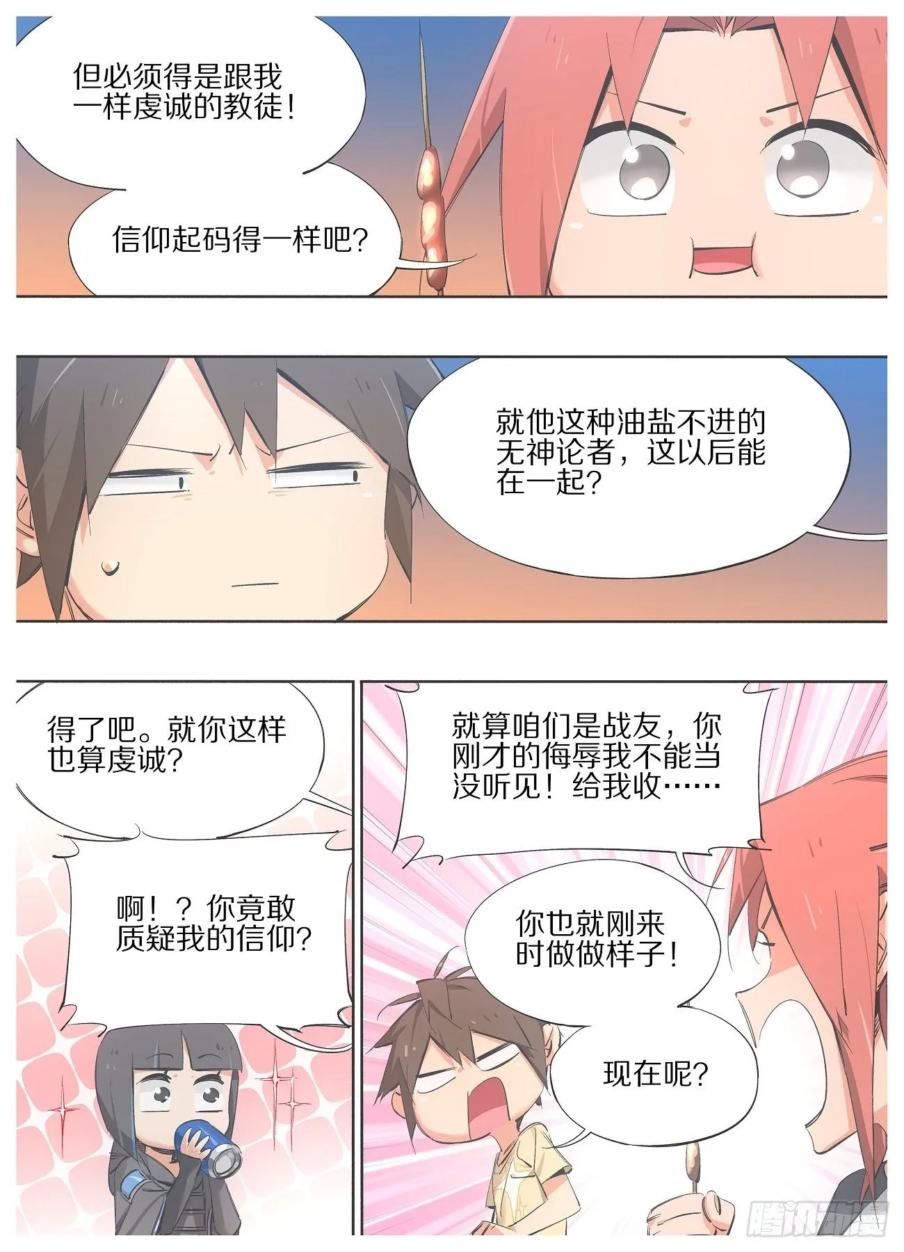 97.官家的人 第3页