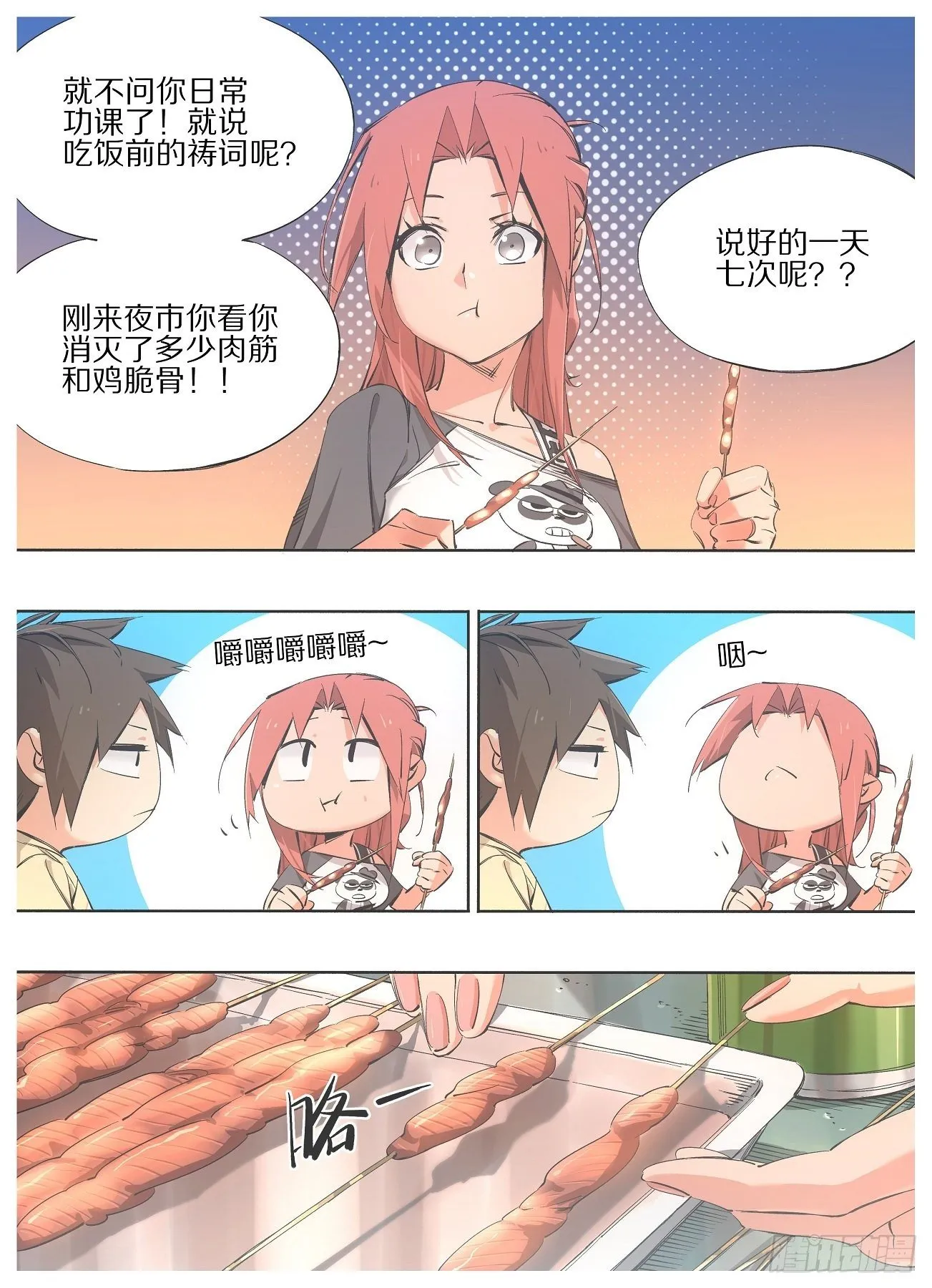 97.官家的人 第4页