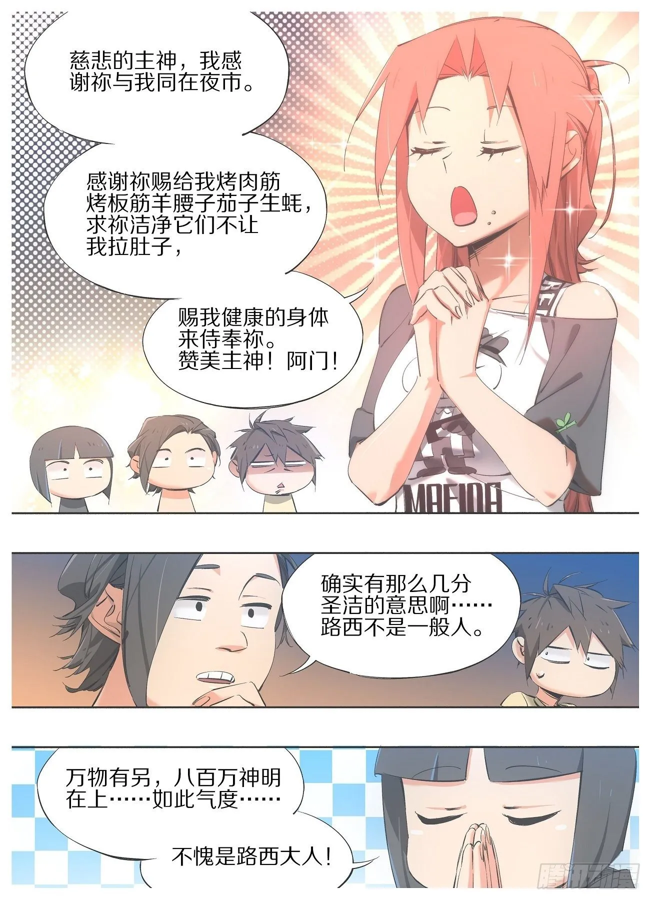 97.官家的人 第5页