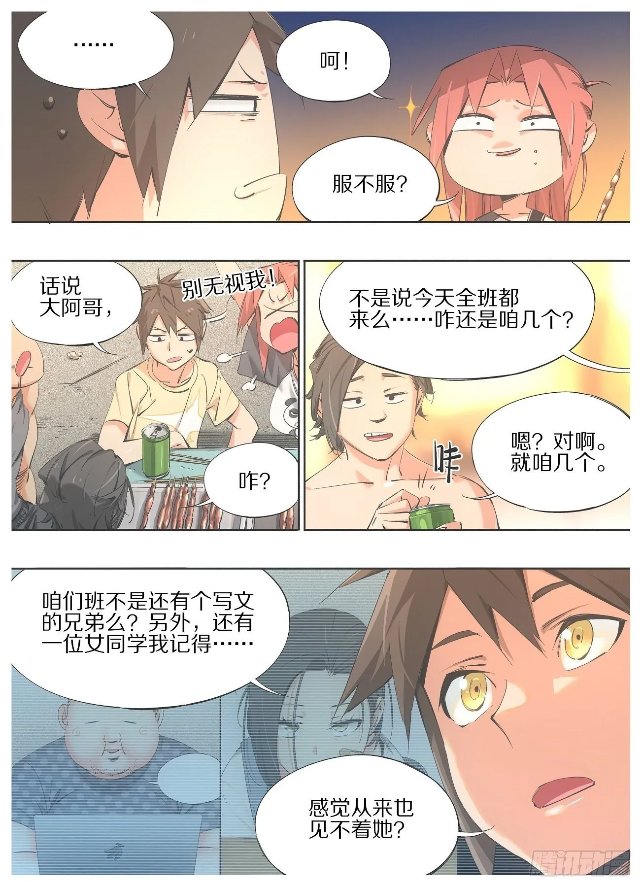 97.官家的人 第6页