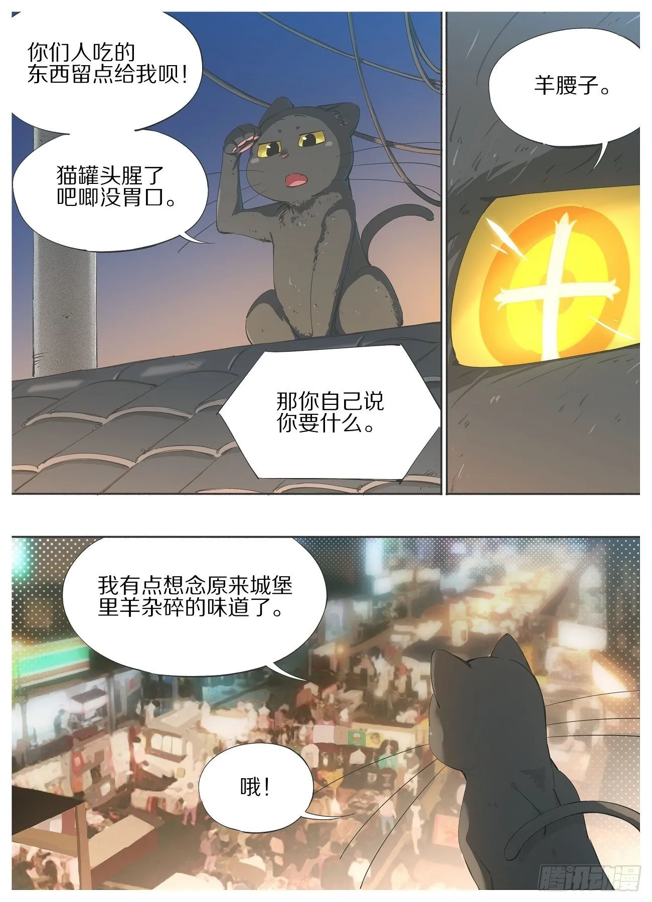 97.官家的人 第9页