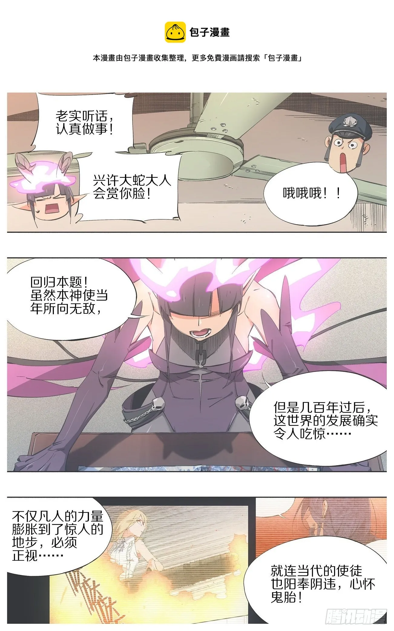 96."传教" 第1页