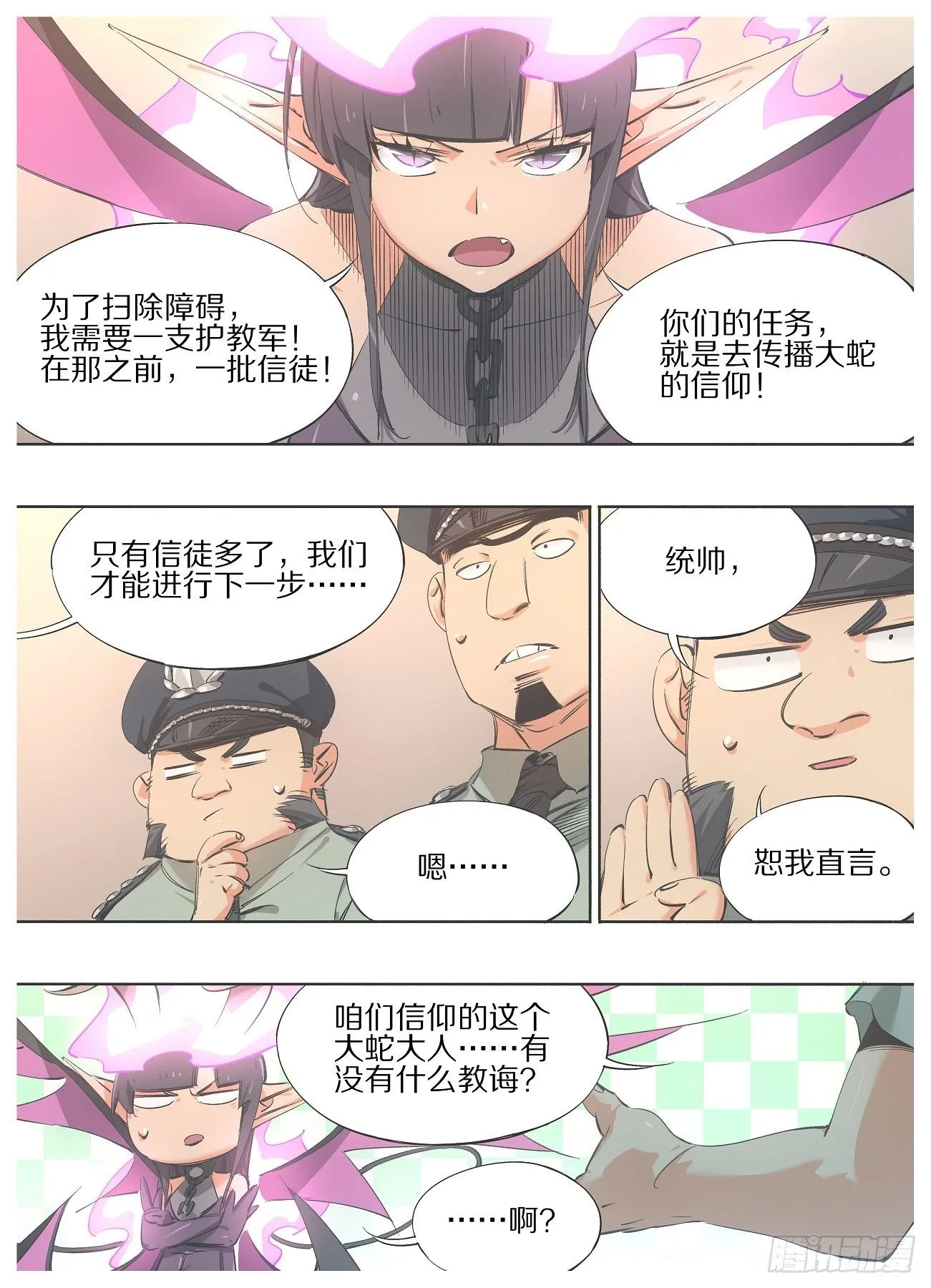 96."传教" 第2页