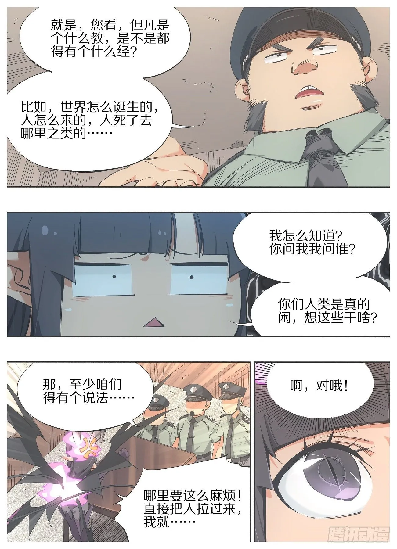 96."传教" 第3页