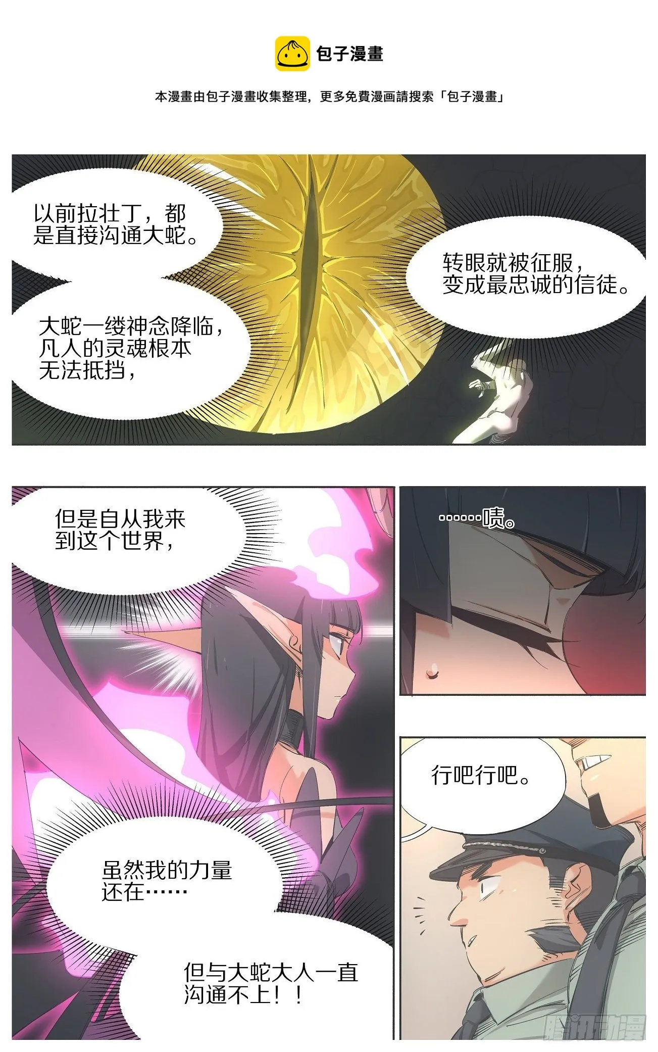 96."传教" 第4页
